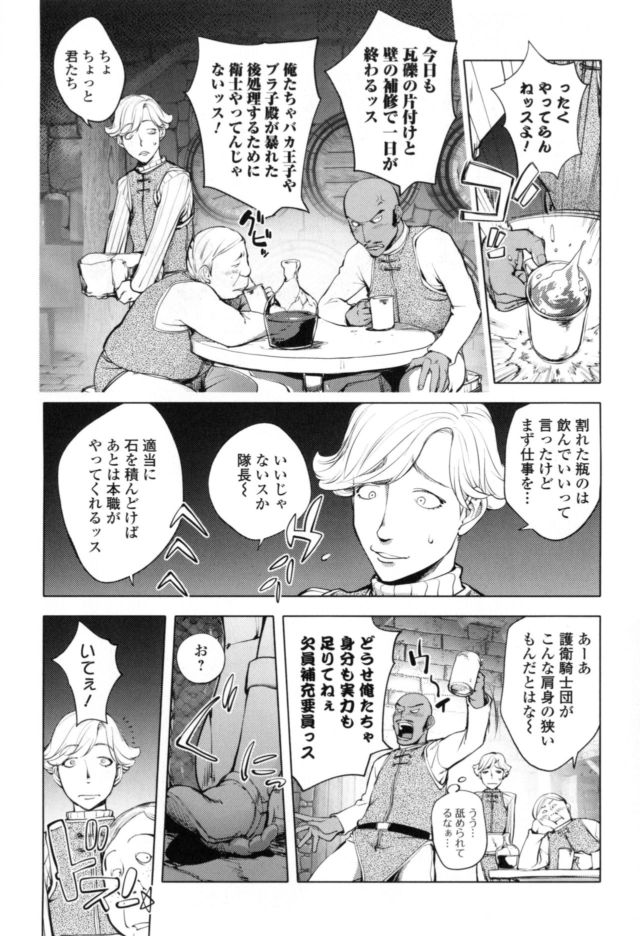 【エロ漫画】【エロ漫画】城の衛士たちを襲って吸血したら酒を飲まされて返り討ちにされた巨乳美人蛇女…おっぱいを揉み吸われてフェラしまくり、激しい中出し調教レイプでマゾアクメ【蒟吉人：スネークガール2】