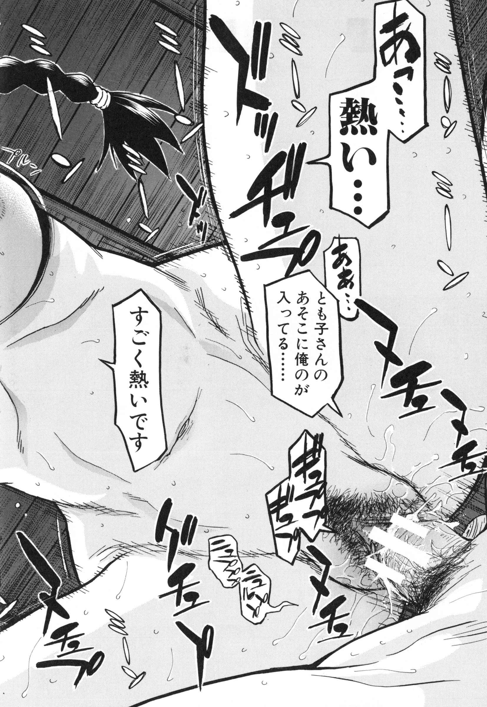 【エロ漫画】【エロ漫画】神社に隠した大量のエロ本を見ながらテメコする友達のお姉ちゃんを見つけた少年が筆おろしで膣内射精！【いのまる：昭和の蝉】