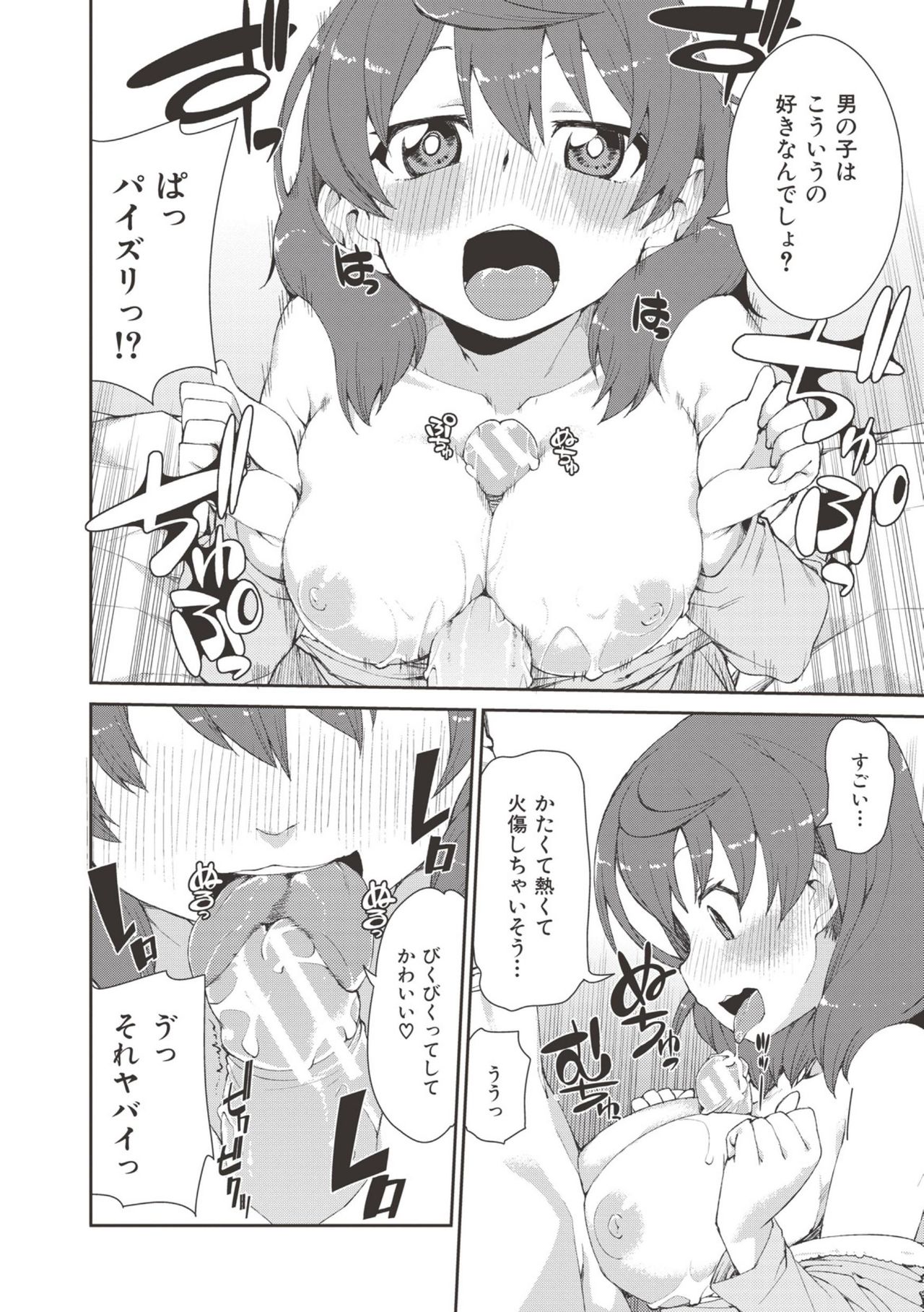 【エロ漫画】【エロ漫画】幼なじみの少年へ積極的に近づくお姉さん…別の相手を好きだと嘘をつくが見抜かれ生ハメ中出しいちゃラブセックスで淫乱堕ちしちゃう【秋月伊槻：気のない返事には意味がある】