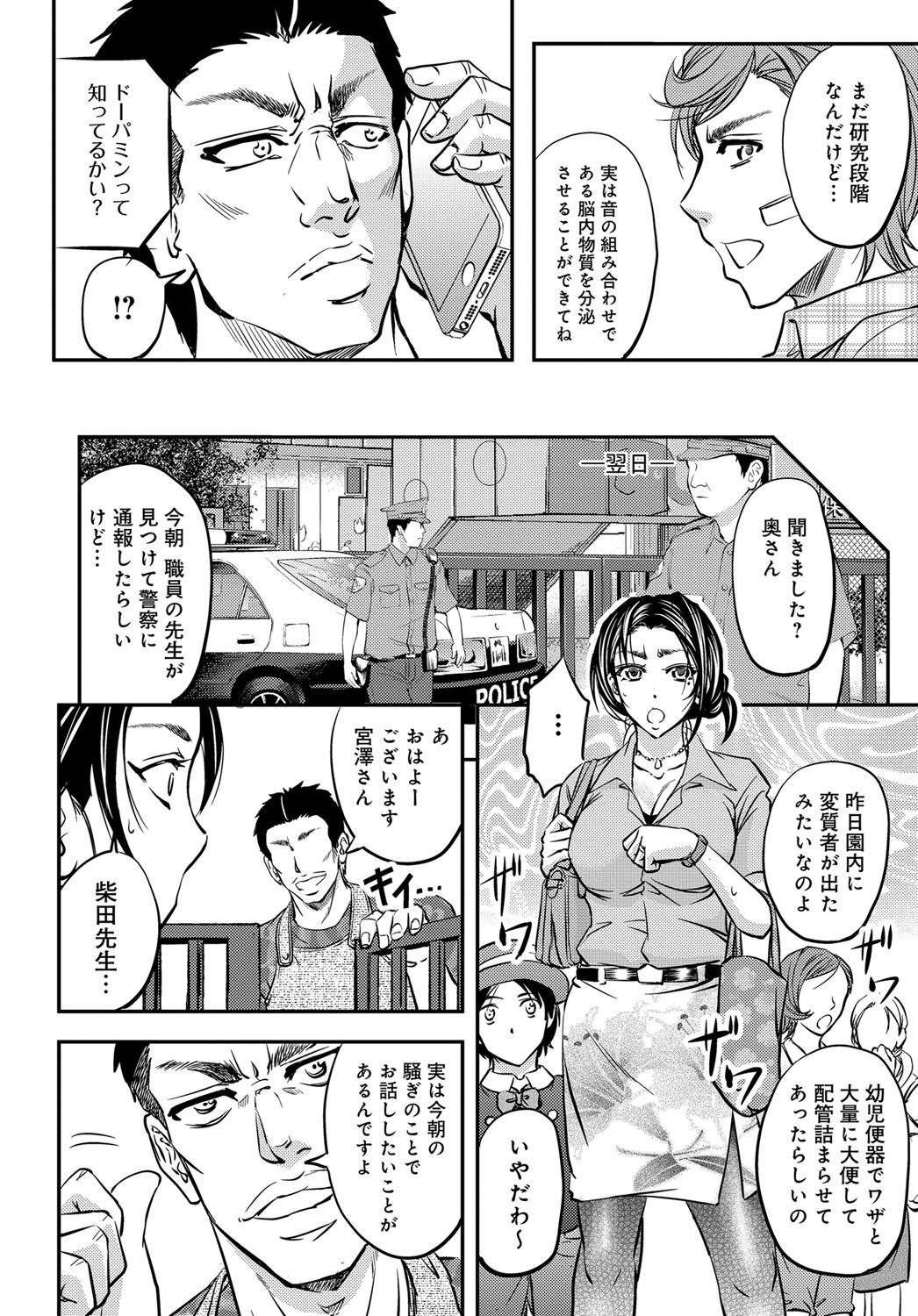 【エロ漫画】【エロ漫画】帰り際に催眠を仕掛けられ、調教されちゃう人妻…バックや騎乗位で生ｈ前中出しセックスで淫乱堕ちしちゃう【菊一もんじ：淫辱催眠レコーダー】