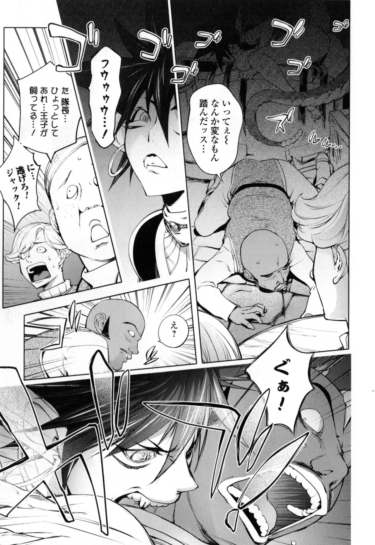 【エロ漫画】【エロ漫画】城の衛士たちを襲って吸血したら酒を飲まされて返り討ちにされた巨乳美人蛇女…おっぱいを揉み吸われてフェラしまくり、激しい中出し調教レイプでマゾアクメ【蒟吉人：スネークガール2】