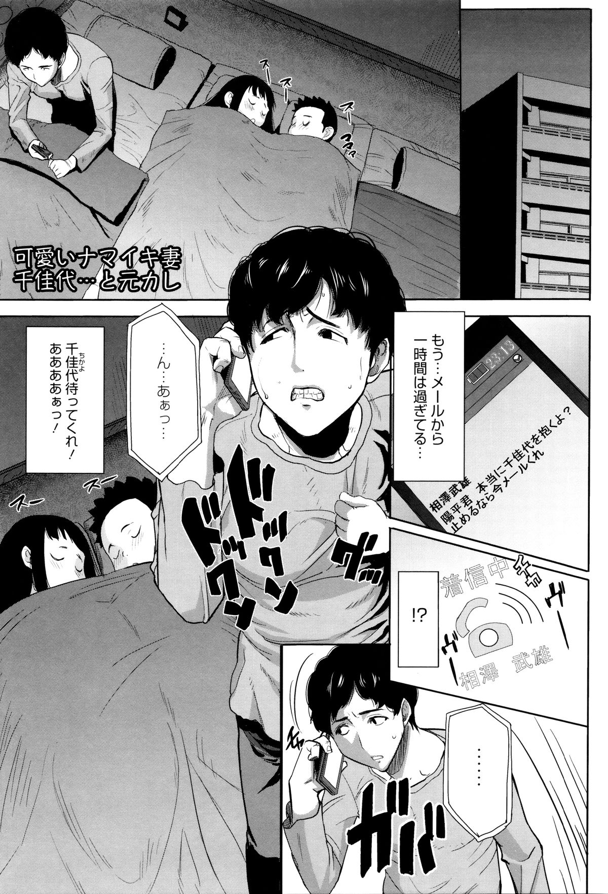 【エロ漫画】【エロ漫画】夫がバージンを捧げた元彼に寝取らせ依頼するセックスレスの人妻…クンニやフェラをして生ハメいちゃラブトロ顔で受精アクメ堕ち【田中あじ：可愛いナマイキ妻千佳代･･･と元カレ】