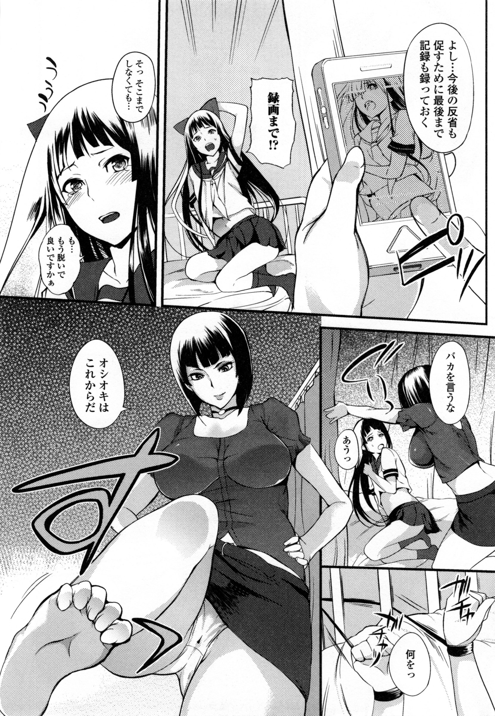 【エロ漫画】【エロ漫画】授業をサボる男子生徒に女子高生の格好をさせて足コキでお仕置きするドSな女教師…巨乳でパイズリで強制射精させられると騎乗位で生ハメ逆レイプする【はんぺら：先生のア○とムチ】