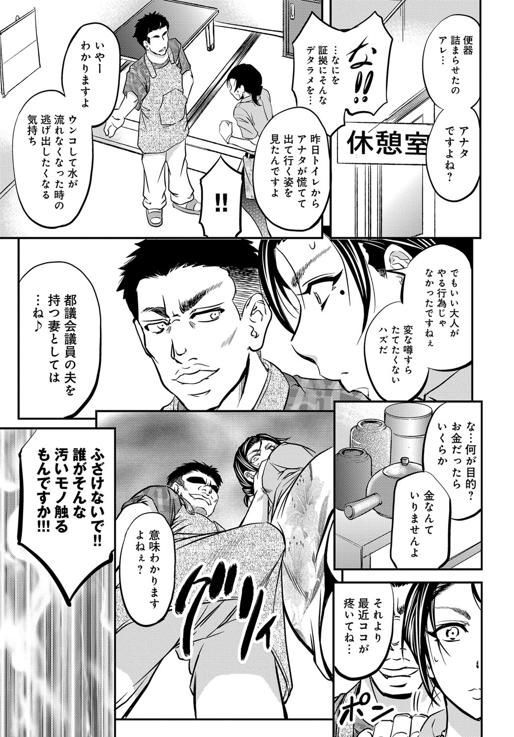 【エロ漫画】【エロ漫画】帰り際に催眠を仕掛けられ、調教されちゃう人妻…バックや騎乗位で生ｈ前中出しセックスで淫乱堕ちしちゃう【菊一もんじ：淫辱催眠レコーダー】