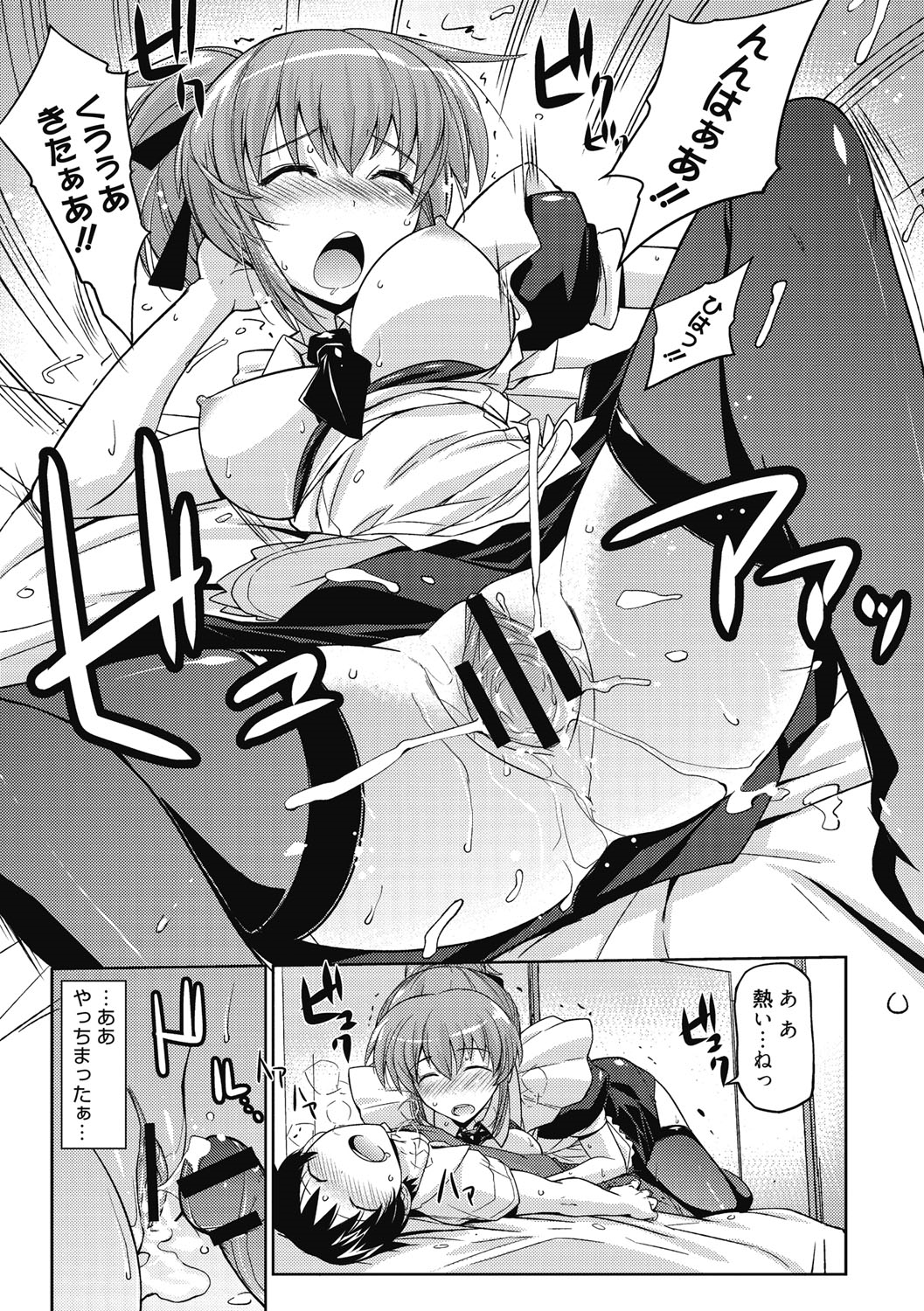 【エロ漫画】【エロ漫画】バイト面接で控室にオナニーしている店長を見つけて口止め料として仮眠用ベッドに押し倒されてフェラやパイズリされてバックでマンコを差し出されて生即ハメの中出しセックスで快楽堕ちしちゃう！【うみうし：面接で…】
