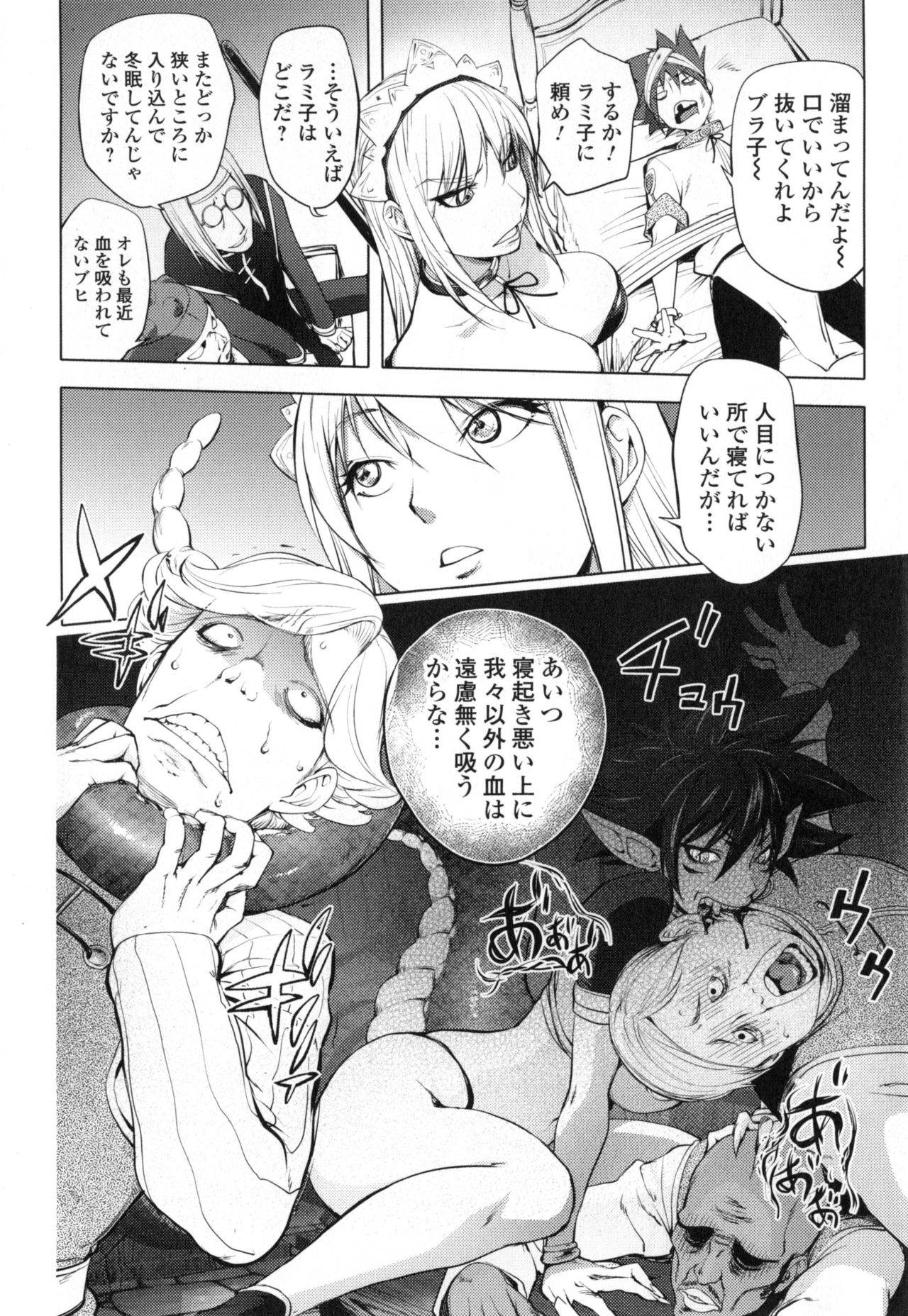 【エロ漫画】【エロ漫画】城の衛士たちを襲って吸血したら酒を飲まされて返り討ちにされた巨乳美人蛇女…おっぱいを揉み吸われてフェラしまくり、激しい中出し調教レイプでマゾアクメ【蒟吉人：スネークガール2】