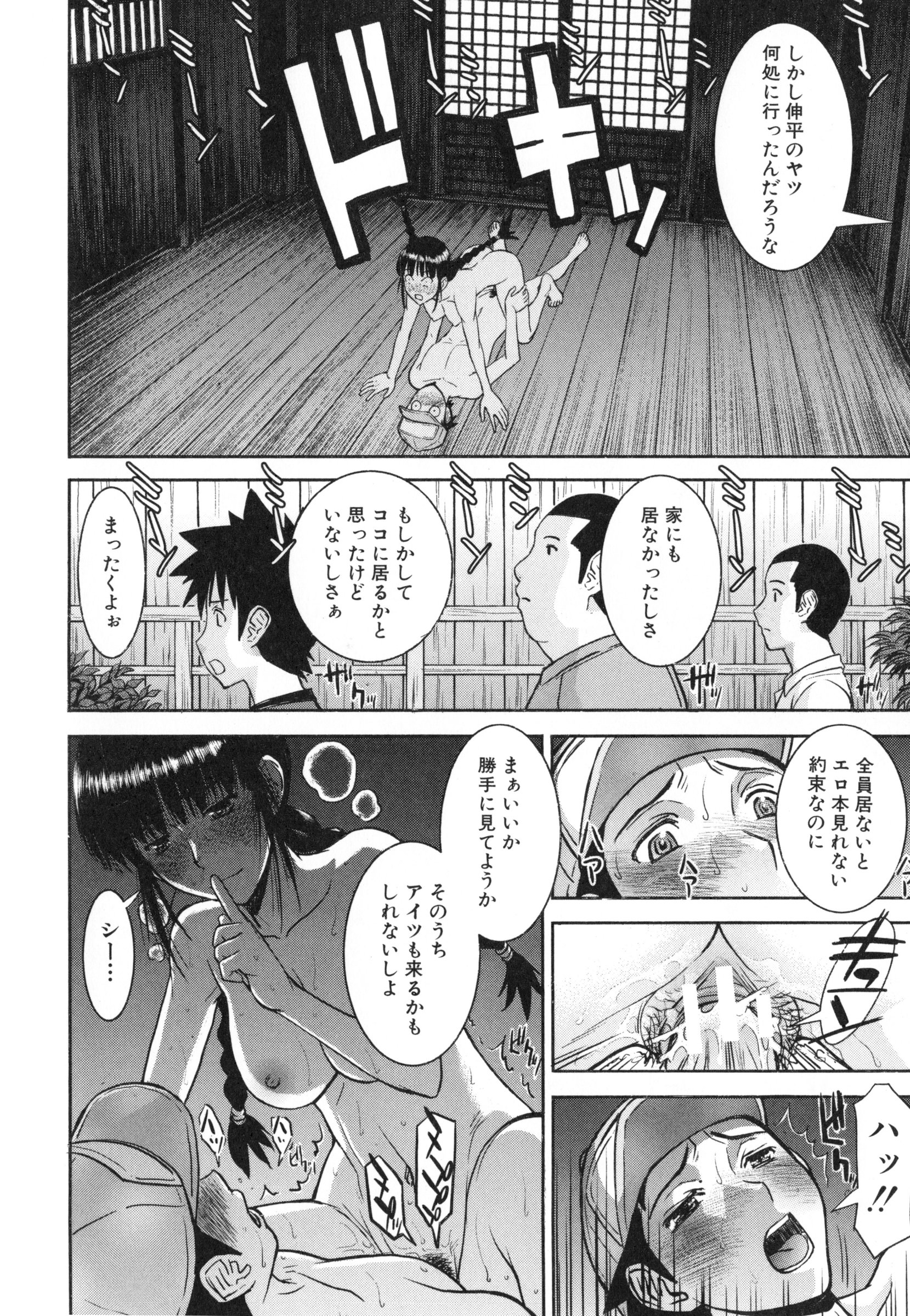 【エロ漫画】【エロ漫画】神社に隠した大量のエロ本を見ながらテメコする友達のお姉ちゃんを見つけた少年が筆おろしで膣内射精！【いのまる：昭和の蝉】