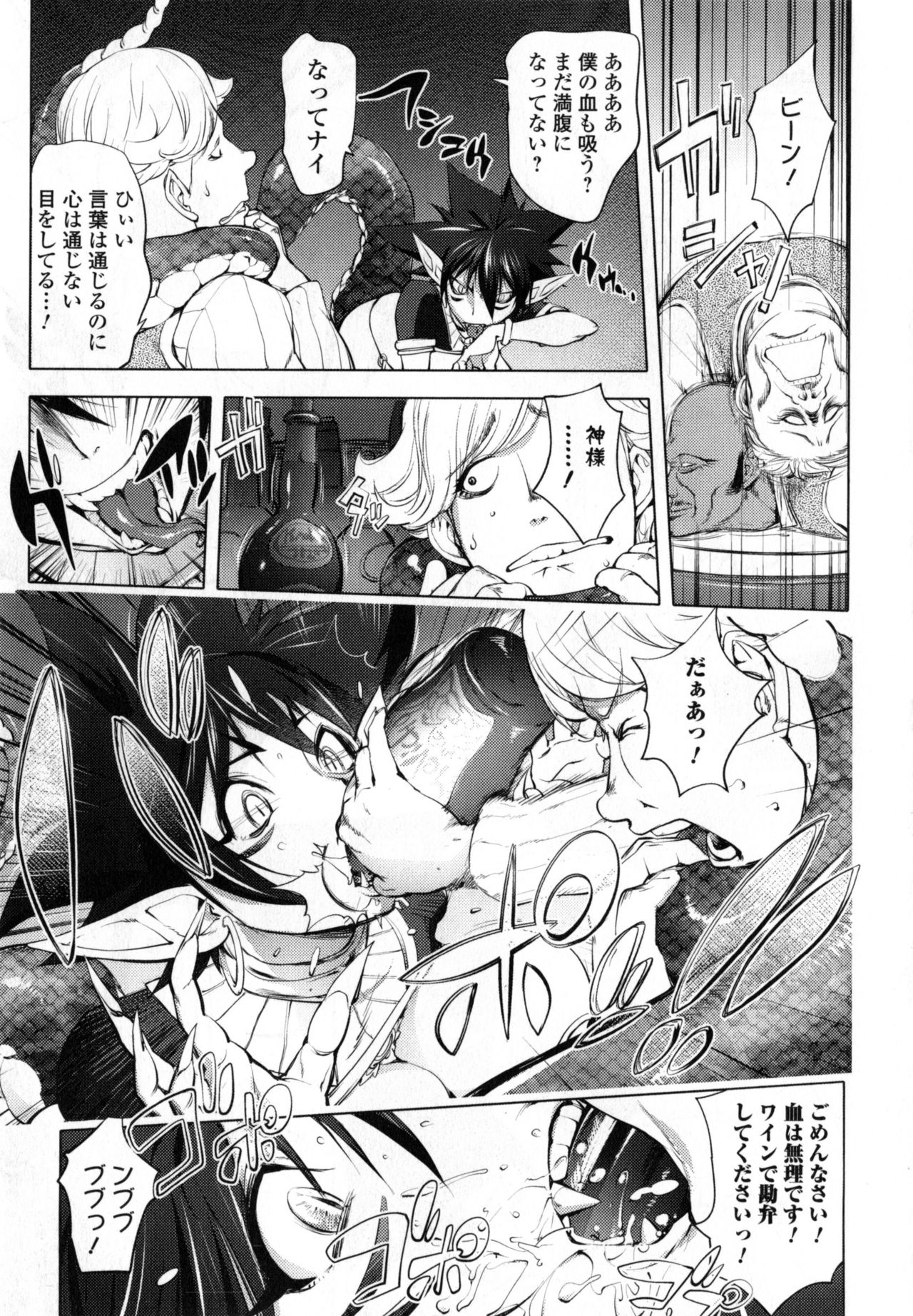 【エロ漫画】【エロ漫画】城の衛士たちを襲って吸血したら酒を飲まされて返り討ちにされた巨乳美人蛇女…おっぱいを揉み吸われてフェラしまくり、激しい中出し調教レイプでマゾアクメ【蒟吉人：スネークガール2】