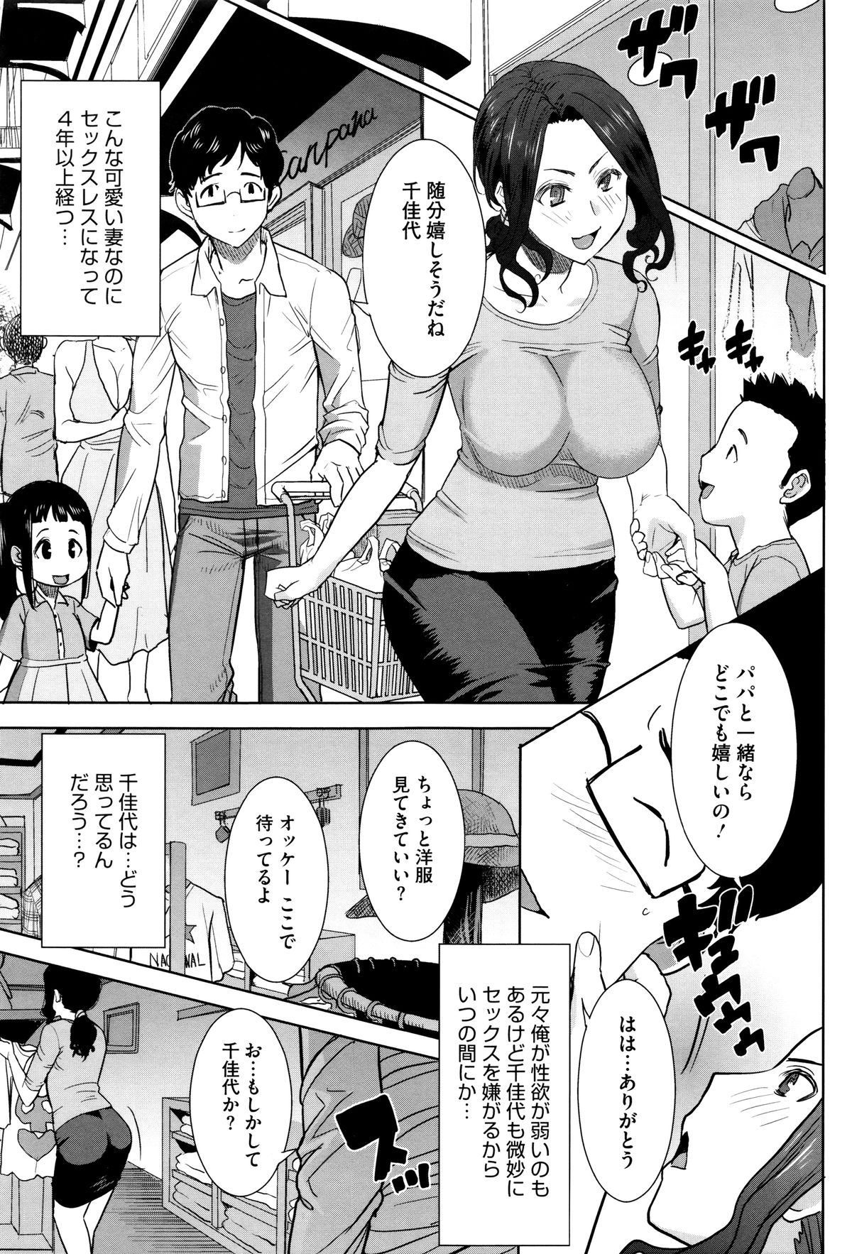 【エロ漫画】【エロ漫画】夫がバージンを捧げた元彼に寝取らせ依頼するセックスレスの人妻…クンニやフェラをして生ハメいちゃラブトロ顔で受精アクメ堕ち【田中あじ：可愛いナマイキ妻千佳代･･･と元カレ】