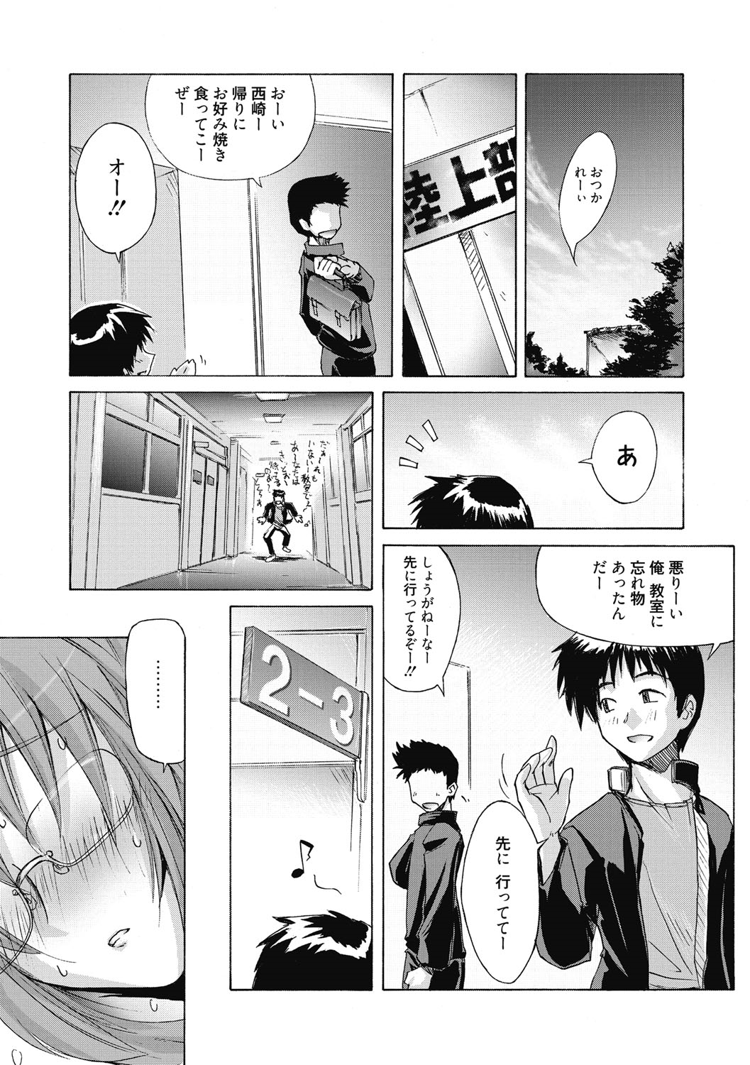 【エロ漫画】【エロ漫画】放課後好きな男の席に座りオナニーするJK…センズリ射精を見せつけ誘惑してマンコ拡げてクリトリス弄りながら処女マンコ挿入中出しされちゃう！【うみうし：純愛アンドロイド DND マトミちゃん!!】