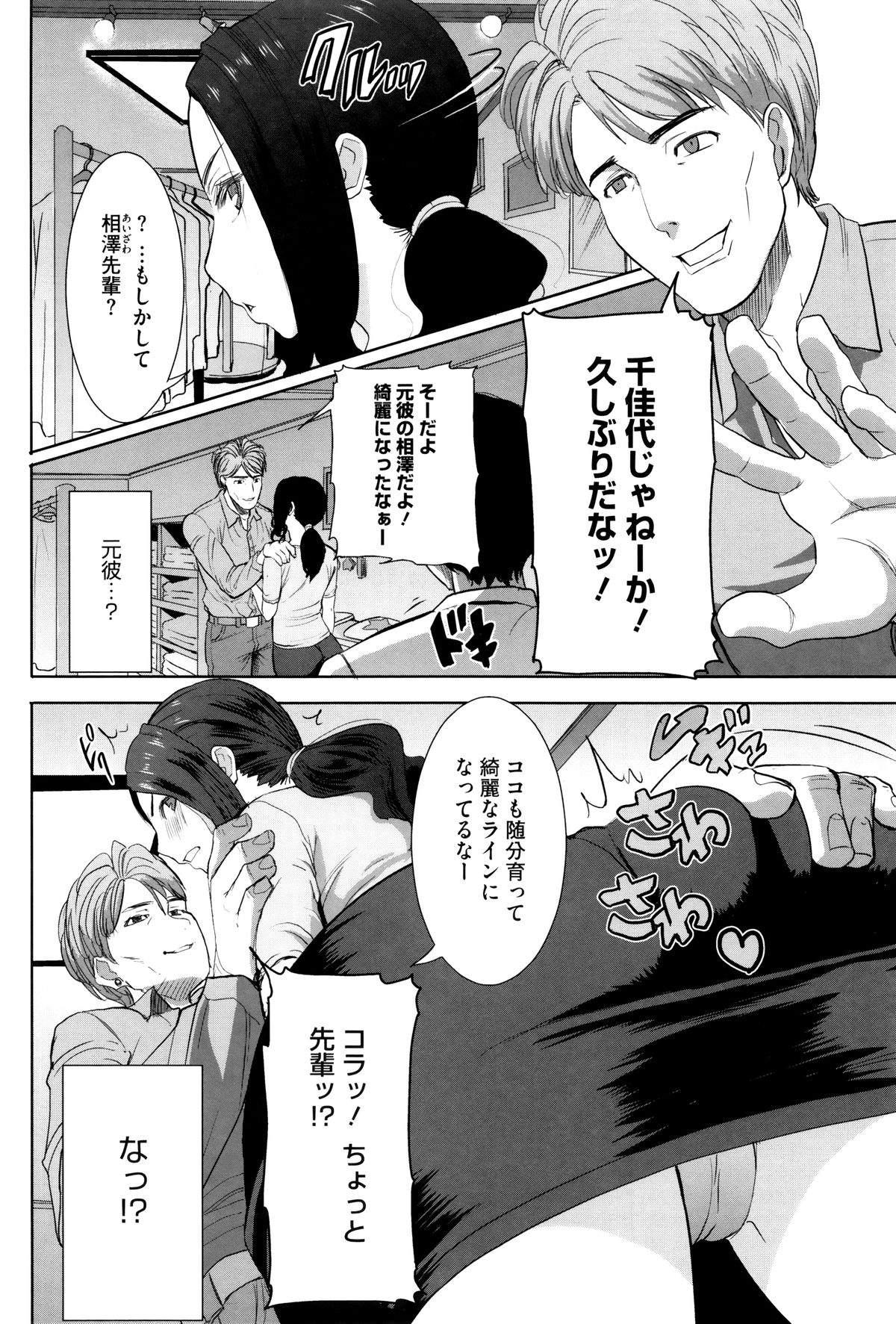 【エロ漫画】【エロ漫画】夫がバージンを捧げた元彼に寝取らせ依頼するセックスレスの人妻…クンニやフェラをして生ハメいちゃラブトロ顔で受精アクメ堕ち【田中あじ：可愛いナマイキ妻千佳代･･･と元カレ】