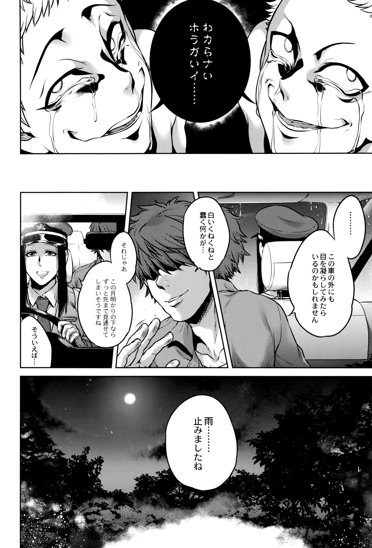 【エロ漫画】【エロ漫画】タクシーの女運転手から怖い話を聞き続ける青年…彼女は八尺様に関する話を続けた。それは少年は田舎から帰っても八尺様に魅せられたままで夢の中でセックスし続けるという話で、少年は八尺様が夢に現れるたび恐怖はなくパイズリや正常位や騎乗位で中出しセックスを続ける！【叙火：猿夢】