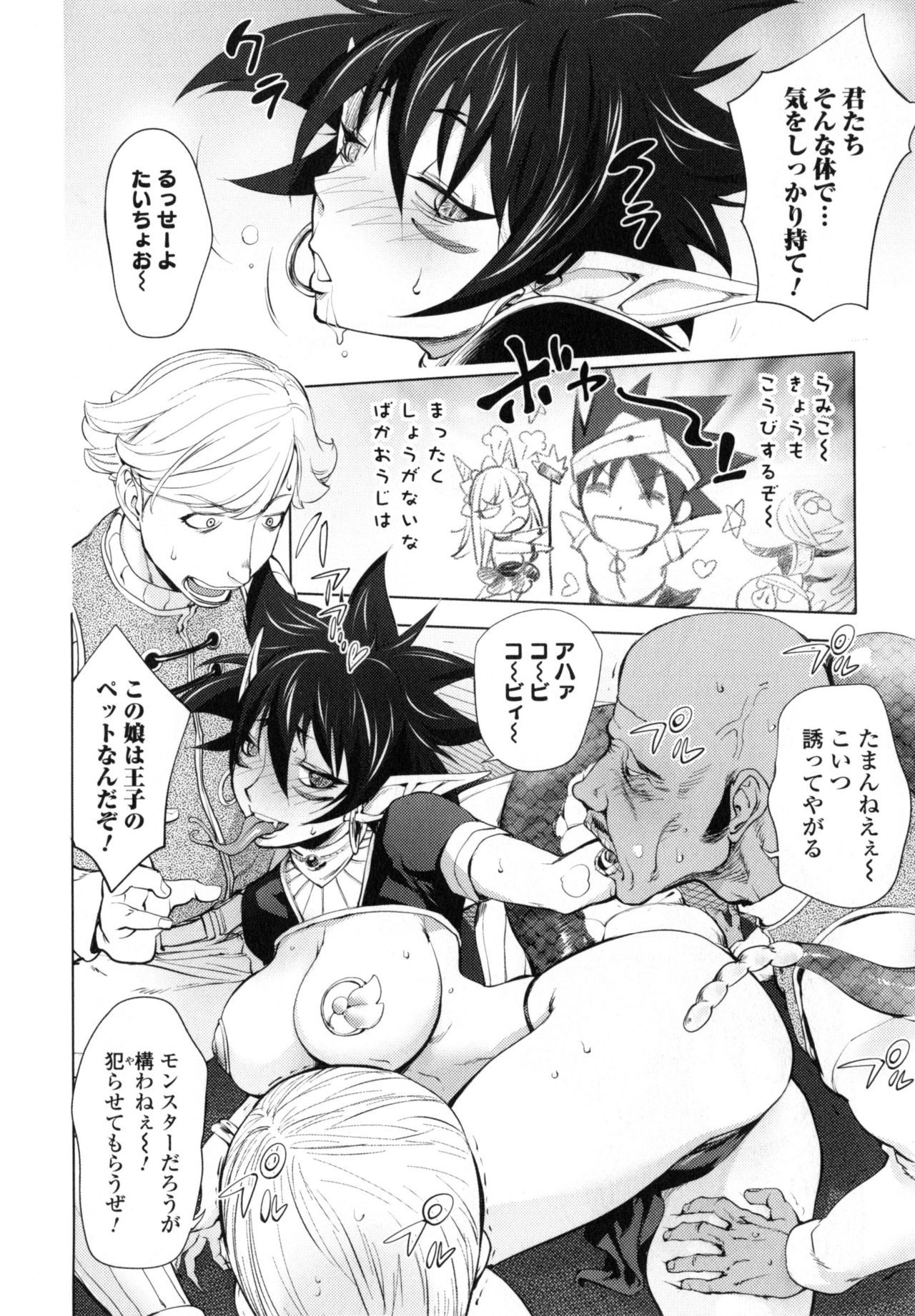 【エロ漫画】【エロ漫画】城の衛士たちを襲って吸血したら酒を飲まされて返り討ちにされた巨乳美人蛇女…おっぱいを揉み吸われてフェラしまくり、激しい中出し調教レイプでマゾアクメ【蒟吉人：スネークガール2】