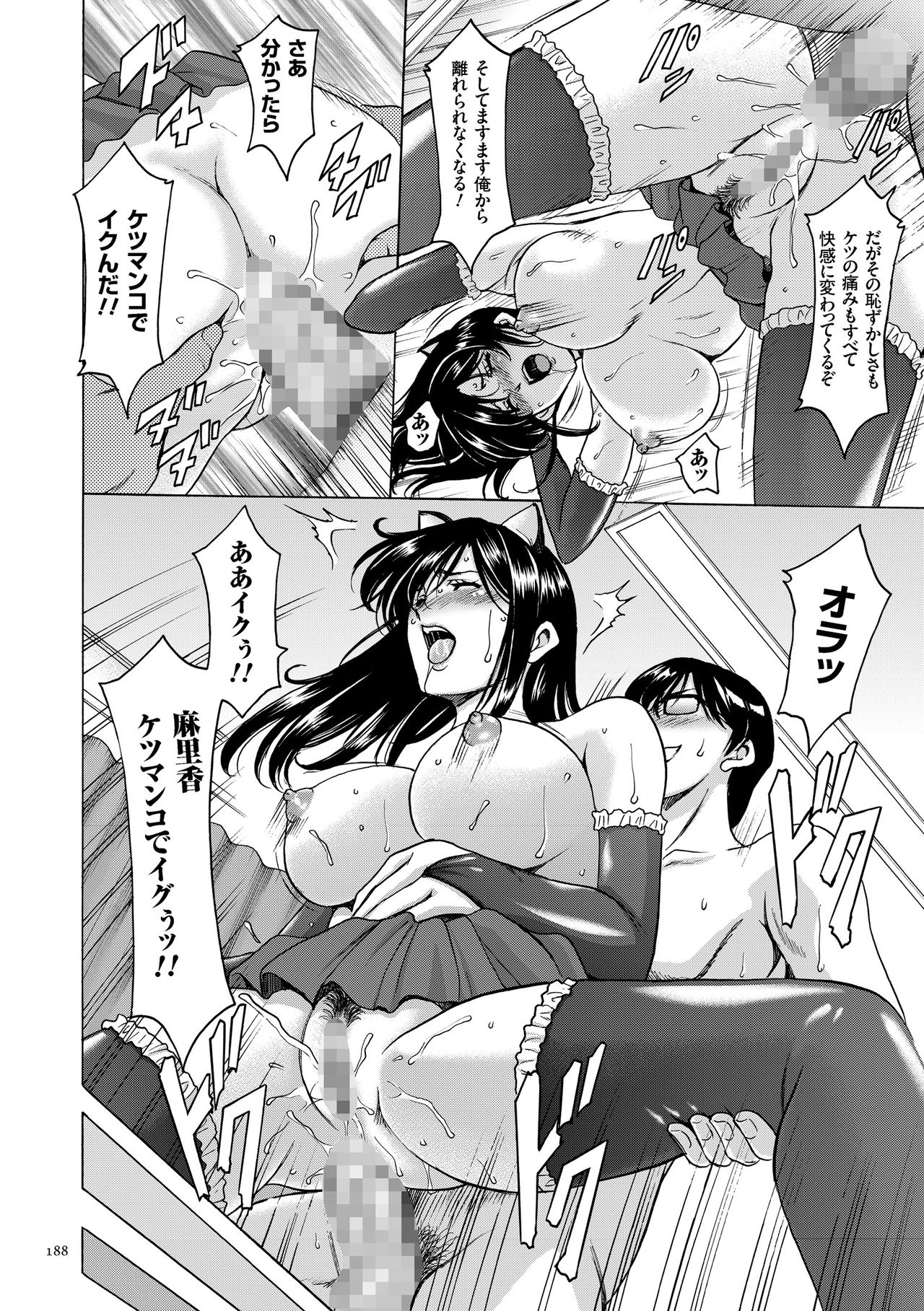 【エロ漫画】【エロ漫画】催眠を研究する男性は、女性たちを思い通りに操ろうとし、ホテルで計画を進める。相手の指示を受けながら犯されちゃう妹…バックや騎乗位で生ハメ中出しセックスで淫乱堕ちしちゃう【星野竜一：第十話 ダンサー・オン・ザ・パーム】
