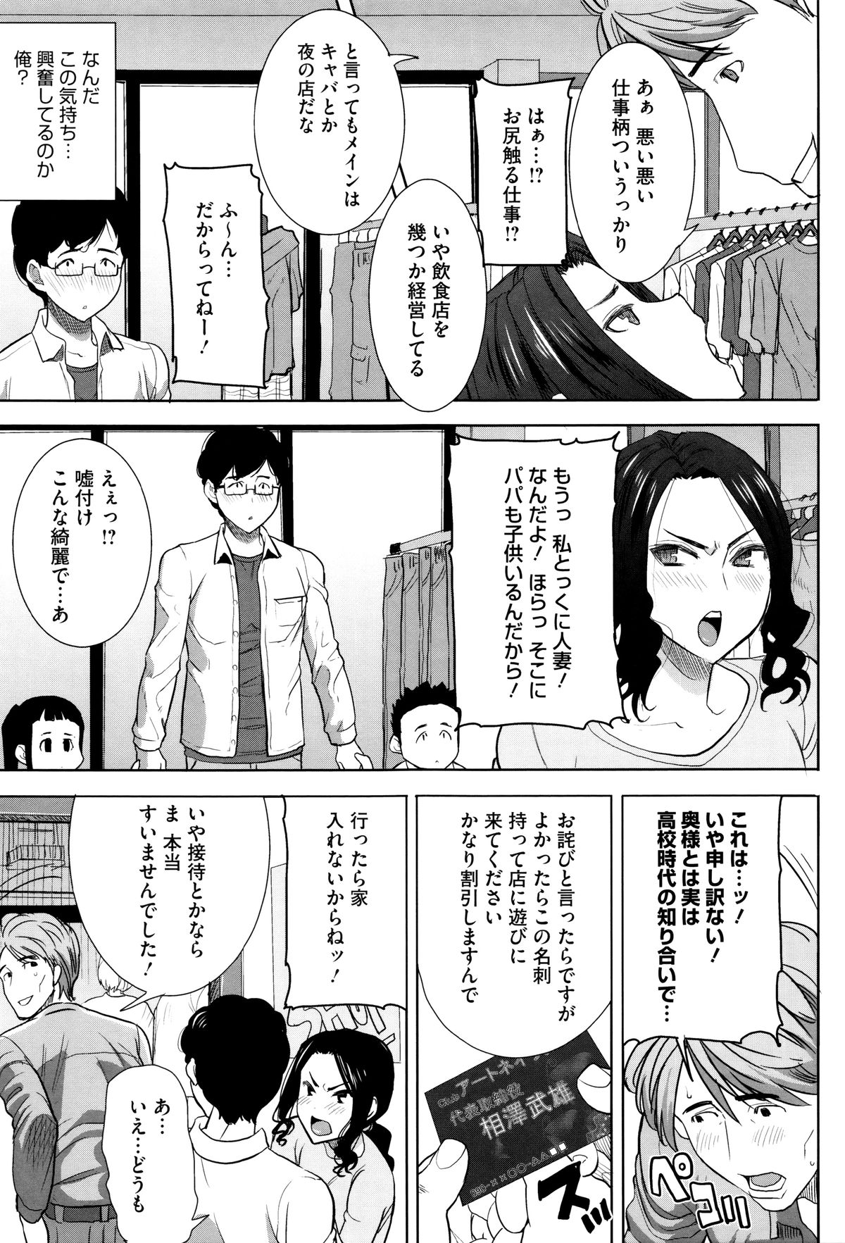 【エロ漫画】【エロ漫画】夫がバージンを捧げた元彼に寝取らせ依頼するセックスレスの人妻…クンニやフェラをして生ハメいちゃラブトロ顔で受精アクメ堕ち【田中あじ：可愛いナマイキ妻千佳代･･･と元カレ】