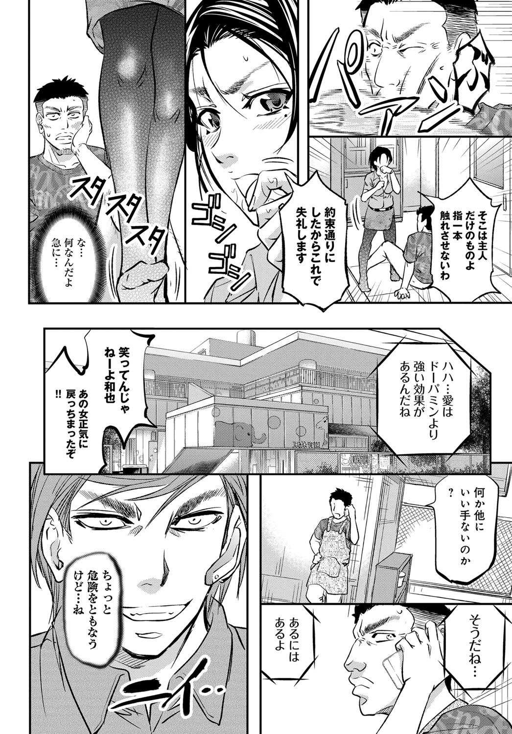 【エロ漫画】【エロ漫画】帰り際に催眠を仕掛けられ、調教されちゃう人妻…バックや騎乗位で生ｈ前中出しセックスで淫乱堕ちしちゃう【菊一もんじ：淫辱催眠レコーダー】