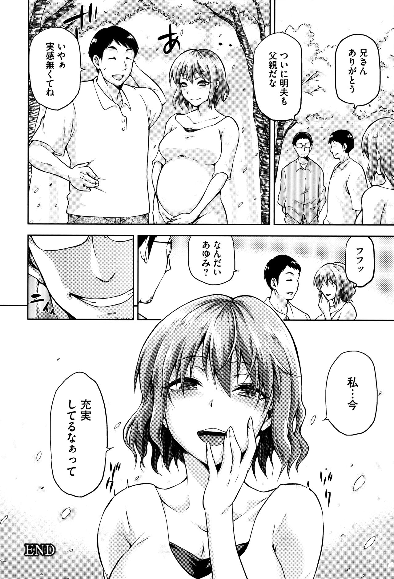 【エロ漫画】【エロ漫画】夫の出張中に義理の兄とセックスをしまくる妻。アフターピルを飲んで妊娠を避けていたもののピルが切れる時間までハメ続けられちゃう彼女【kiasa：72 -seventy two-】