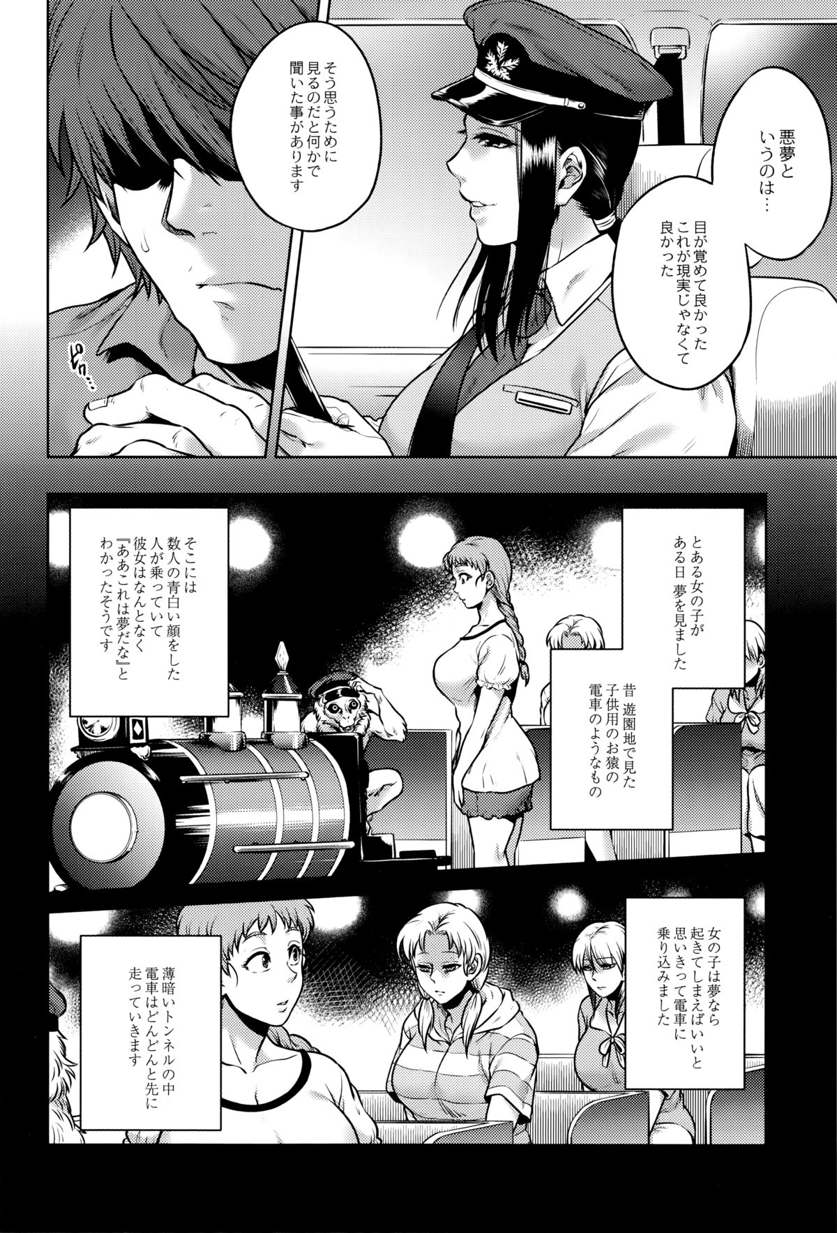 【エロ漫画】【エロ漫画】タクシーの女運転手から怖い話を聞き続ける青年…彼女は八尺様に関する話を続けた。それは少年は田舎から帰っても八尺様に魅せられたままで夢の中でセックスし続けるという話で、少年は八尺様が夢に現れるたび恐怖はなくパイズリや正常位や騎乗位で中出しセックスを続ける！【叙火：猿夢】