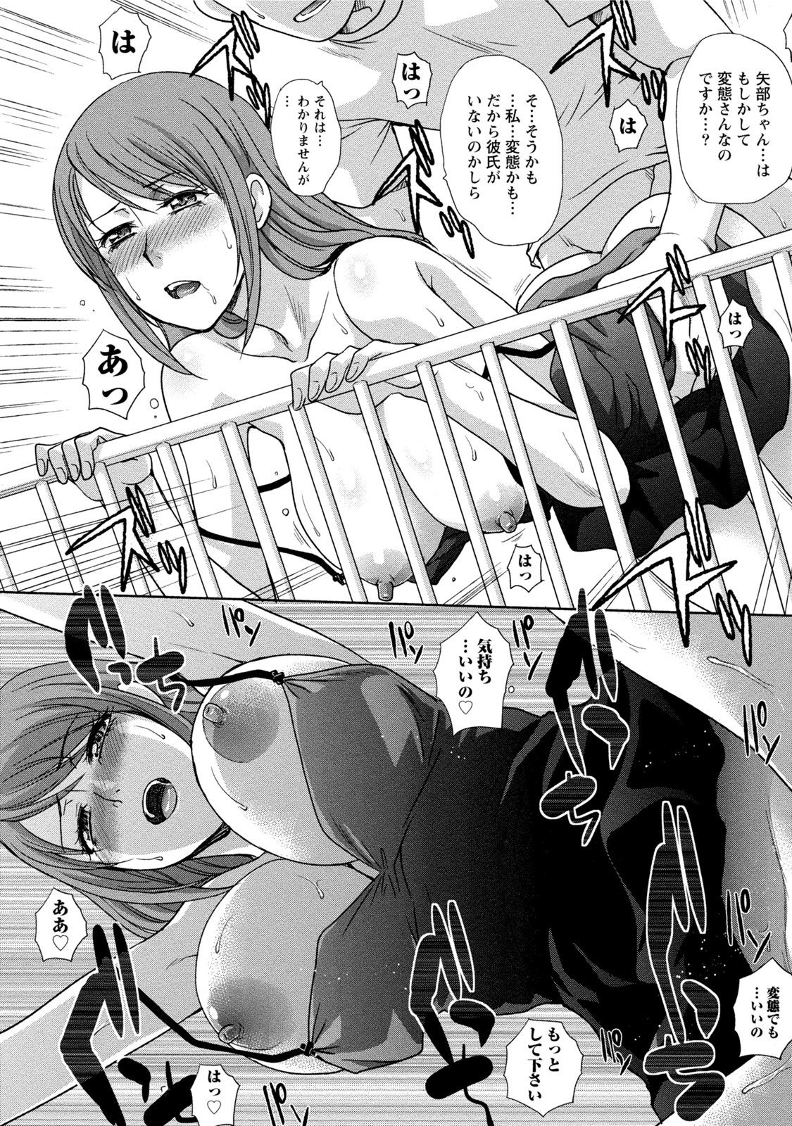【エロ漫画】【エロ漫画】スケスケの下着姿に興奮してしまった隣人の男性を誘惑する露出狂の彼女。そのまま彼をマンション通路に誘っていちゃラブセックスをしちゃう【板場広し：露出げーむ】