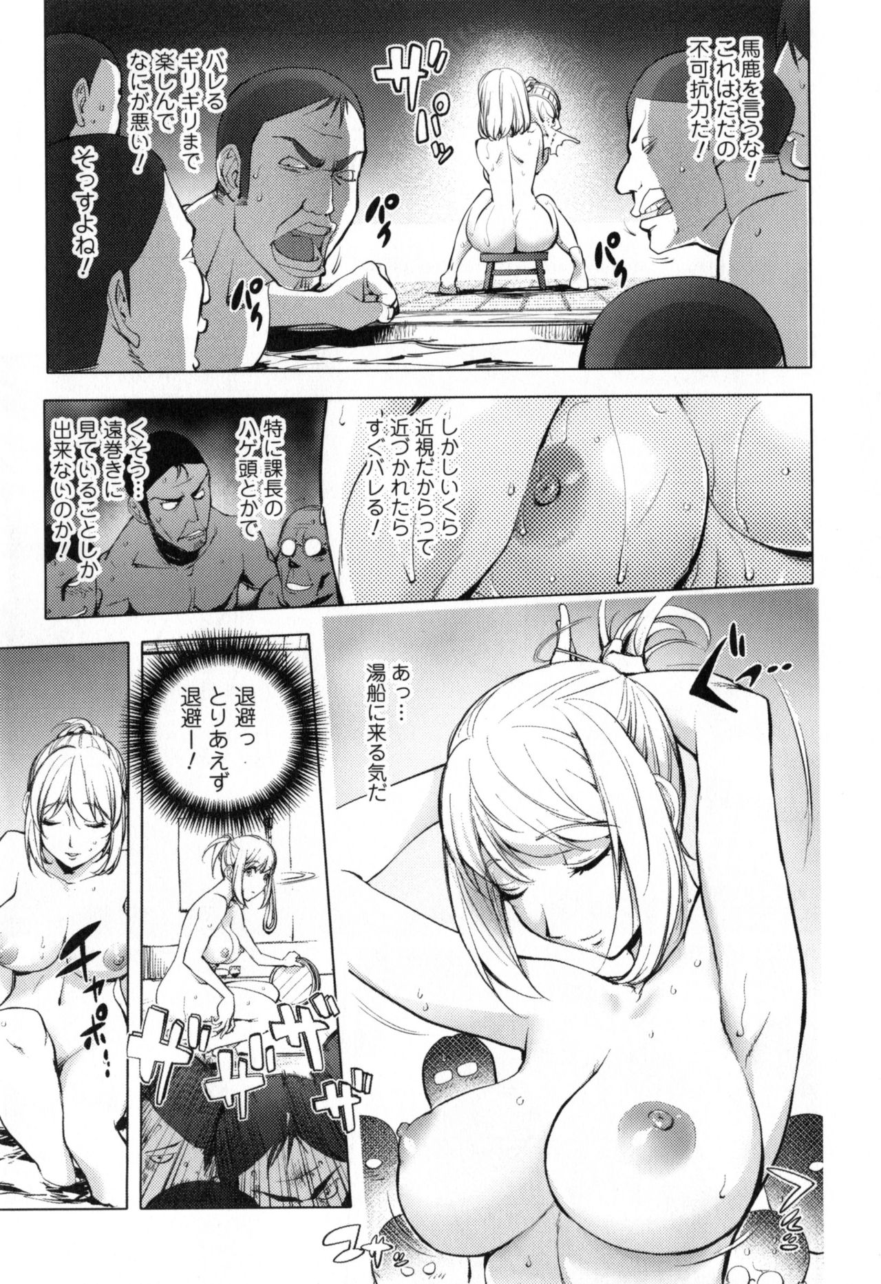 【エロ漫画】【エロ漫画】慰安旅行に家族で参加した美人妻が大浴場で職員達を相手に極上ボディで輪姦生ハメ寝取られセックス！【蒟吉人：湯けむりの中のカヤ姉】