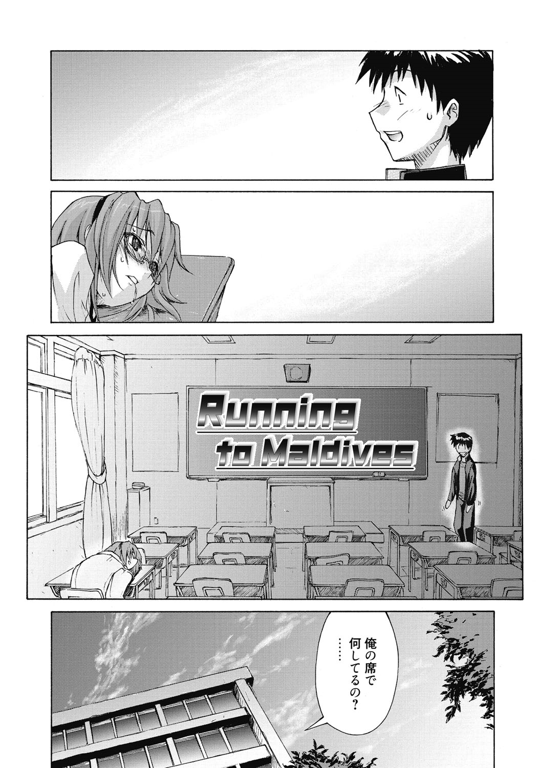 【エロ漫画】【エロ漫画】放課後好きな男の席に座りオナニーするJK…センズリ射精を見せつけ誘惑してマンコ拡げてクリトリス弄りながら処女マンコ挿入中出しされちゃう！【うみうし：純愛アンドロイド DND マトミちゃん!!】