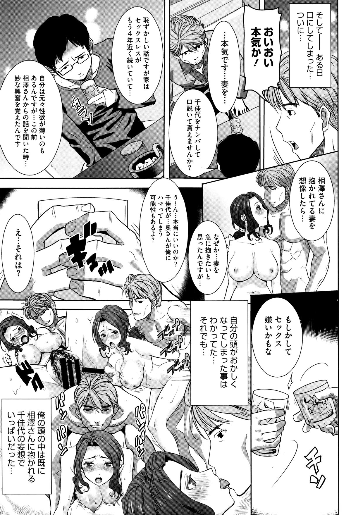 【エロ漫画】【エロ漫画】夫がバージンを捧げた元彼に寝取らせ依頼するセックスレスの人妻…クンニやフェラをして生ハメいちゃラブトロ顔で受精アクメ堕ち【田中あじ：可愛いナマイキ妻千佳代･･･と元カレ】
