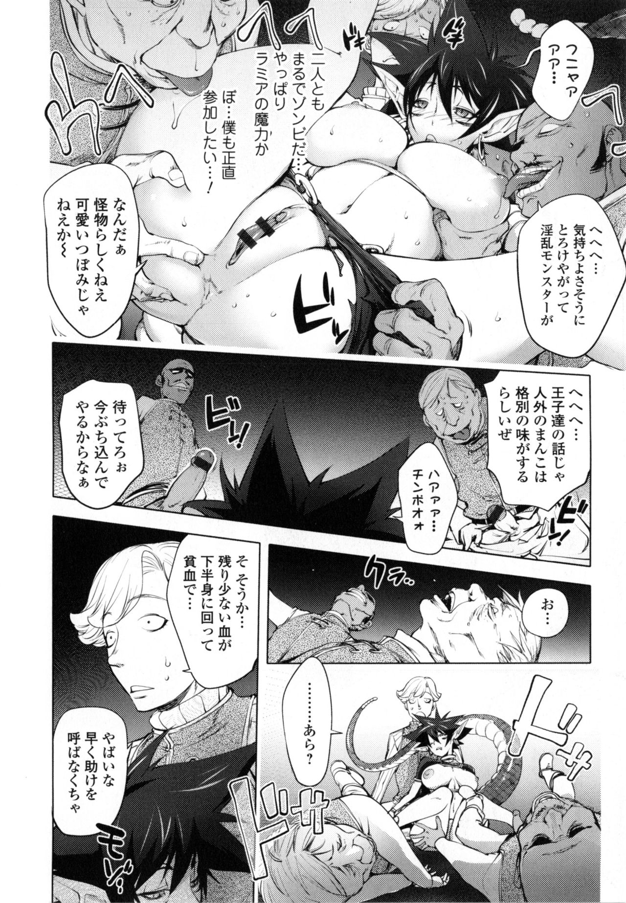 【エロ漫画】【エロ漫画】城の衛士たちを襲って吸血したら酒を飲まされて返り討ちにされた巨乳美人蛇女…おっぱいを揉み吸われてフェラしまくり、激しい中出し調教レイプでマゾアクメ【蒟吉人：スネークガール2】