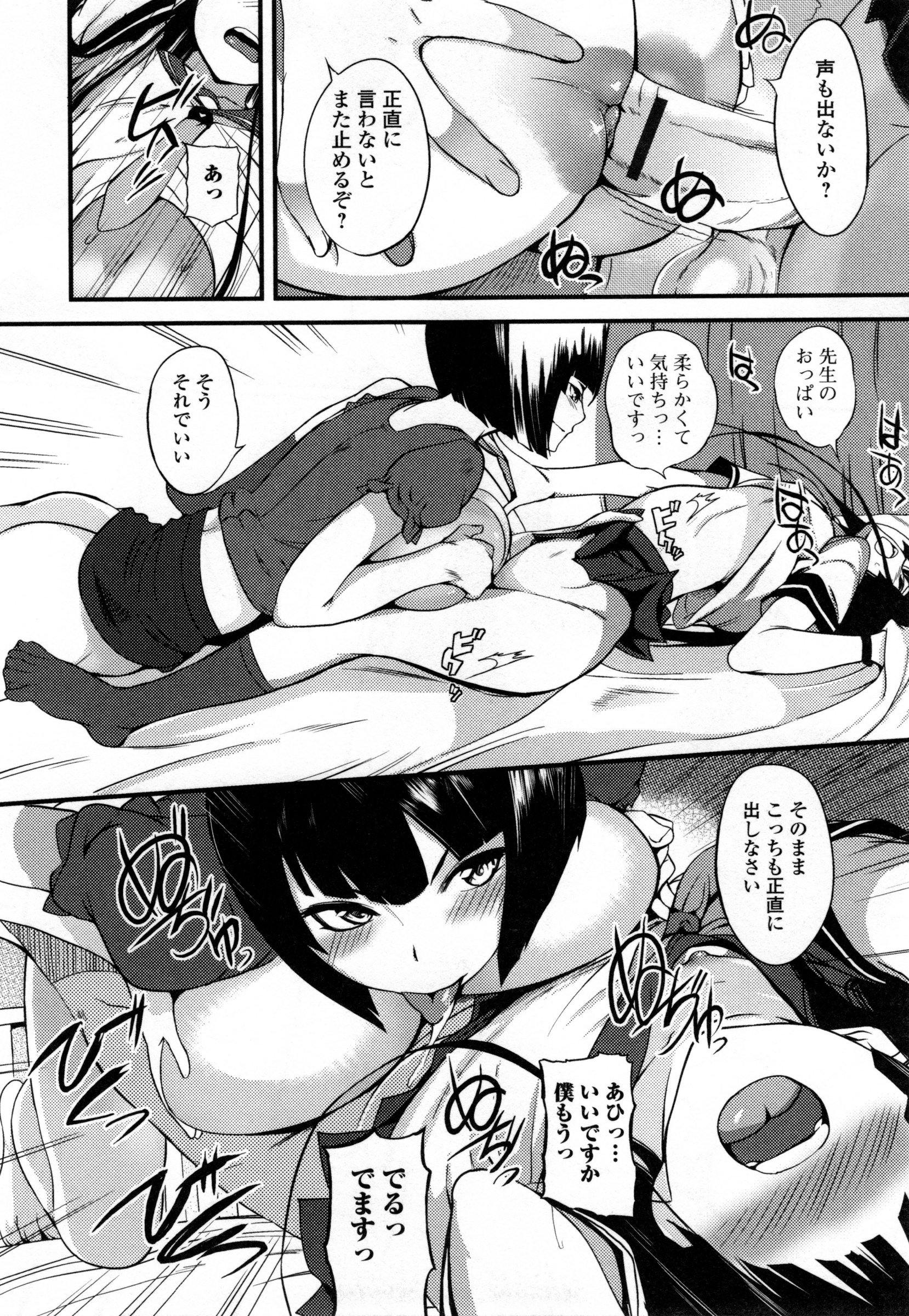 【エロ漫画】【エロ漫画】授業をサボる男子生徒に女子高生の格好をさせて足コキでお仕置きするドSな女教師…巨乳でパイズリで強制射精させられると騎乗位で生ハメ逆レイプする【はんぺら：先生のア○とムチ】