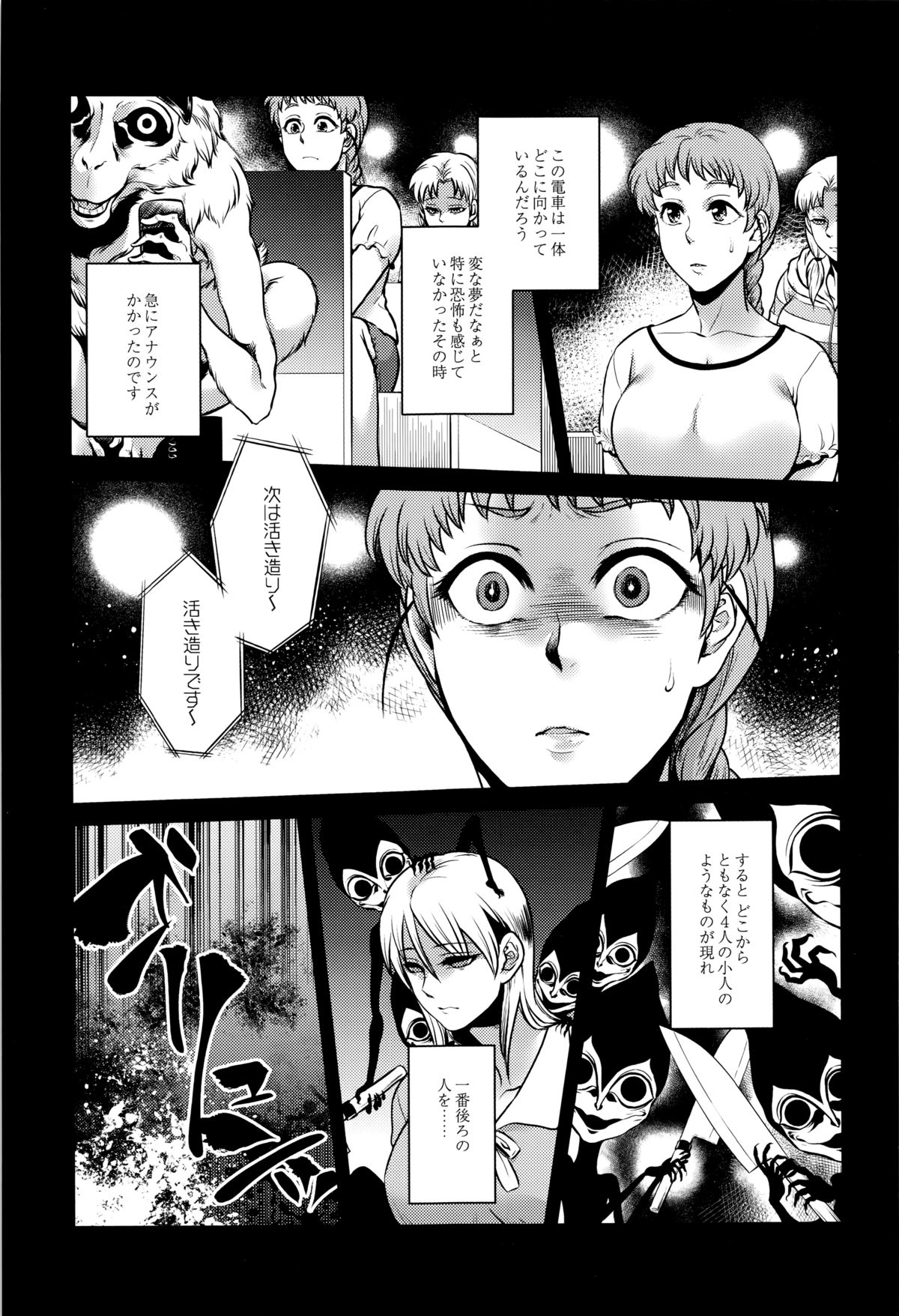 【エロ漫画】【エロ漫画】タクシーの女運転手から怖い話を聞き続ける青年…彼女は八尺様に関する話を続けた。それは少年は田舎から帰っても八尺様に魅せられたままで夢の中でセックスし続けるという話で、少年は八尺様が夢に現れるたび恐怖はなくパイズリや正常位や騎乗位で中出しセックスを続ける！【叙火：猿夢】