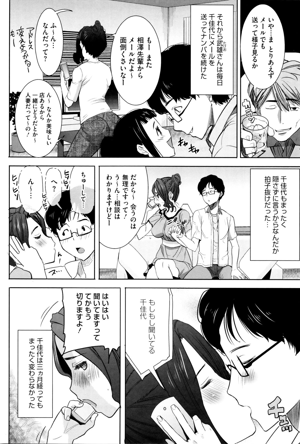 【エロ漫画】【エロ漫画】夫がバージンを捧げた元彼に寝取らせ依頼するセックスレスの人妻…クンニやフェラをして生ハメいちゃラブトロ顔で受精アクメ堕ち【田中あじ：可愛いナマイキ妻千佳代･･･と元カレ】