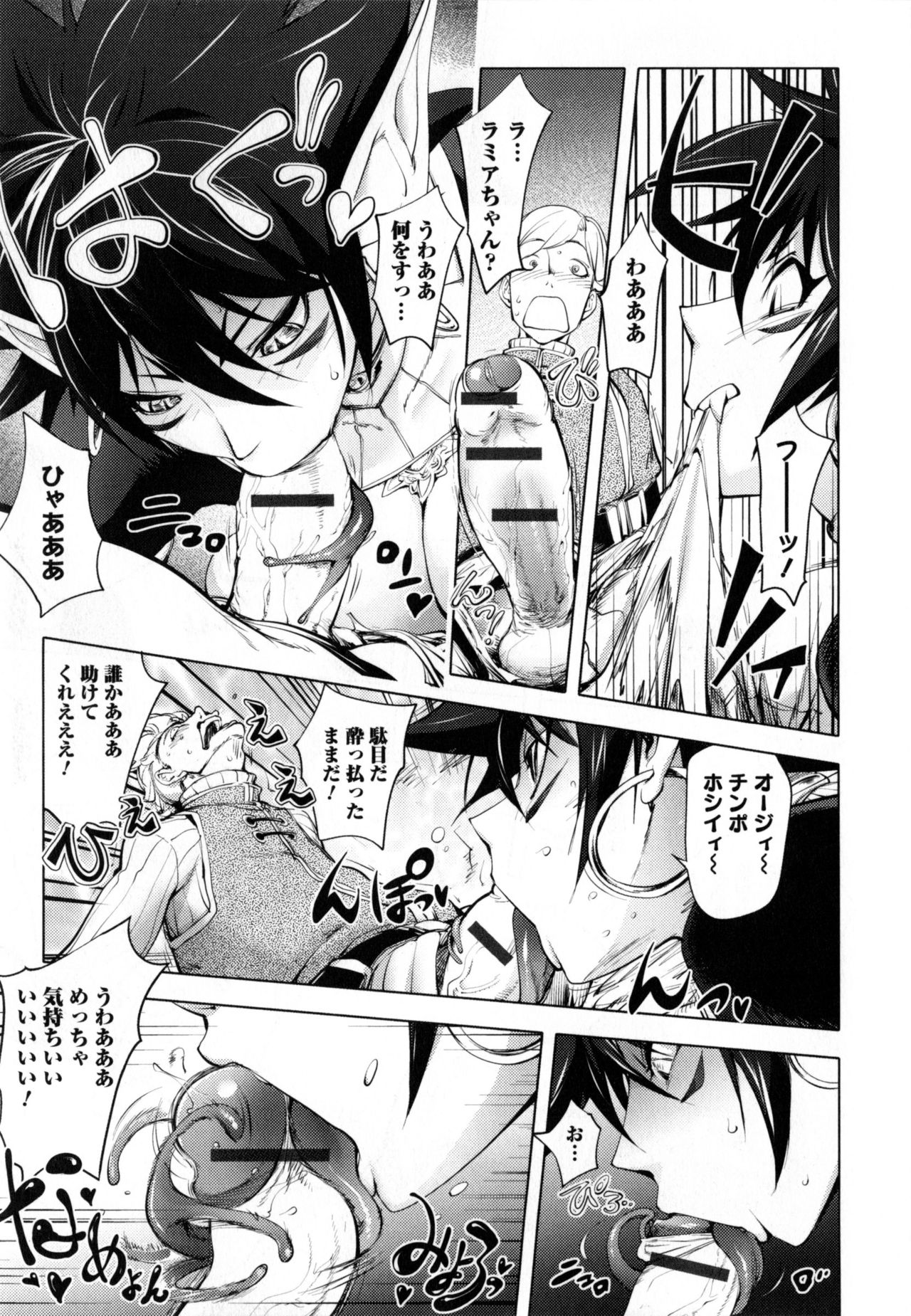【エロ漫画】【エロ漫画】城の衛士たちを襲って吸血したら酒を飲まされて返り討ちにされた巨乳美人蛇女…おっぱいを揉み吸われてフェラしまくり、激しい中出し調教レイプでマゾアクメ【蒟吉人：スネークガール2】
