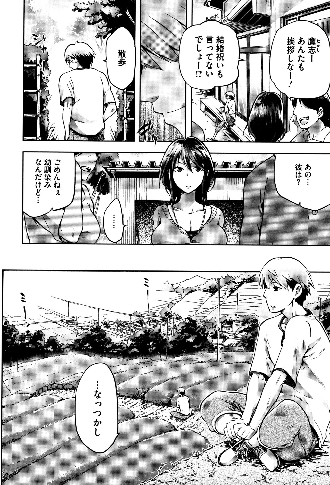 【エロ漫画】【エロ漫画】都会から帰ってきた男が結婚して綺麗になった年上幼馴染と再会し野外フェラから貪り合う様に激しく絡み合う！【kiasa：アヤタカ】