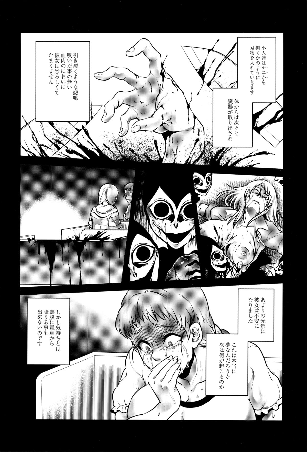 【エロ漫画】【エロ漫画】タクシーの女運転手から怖い話を聞き続ける青年…彼女は八尺様に関する話を続けた。それは少年は田舎から帰っても八尺様に魅せられたままで夢の中でセックスし続けるという話で、少年は八尺様が夢に現れるたび恐怖はなくパイズリや正常位や騎乗位で中出しセックスを続ける！【叙火：猿夢】