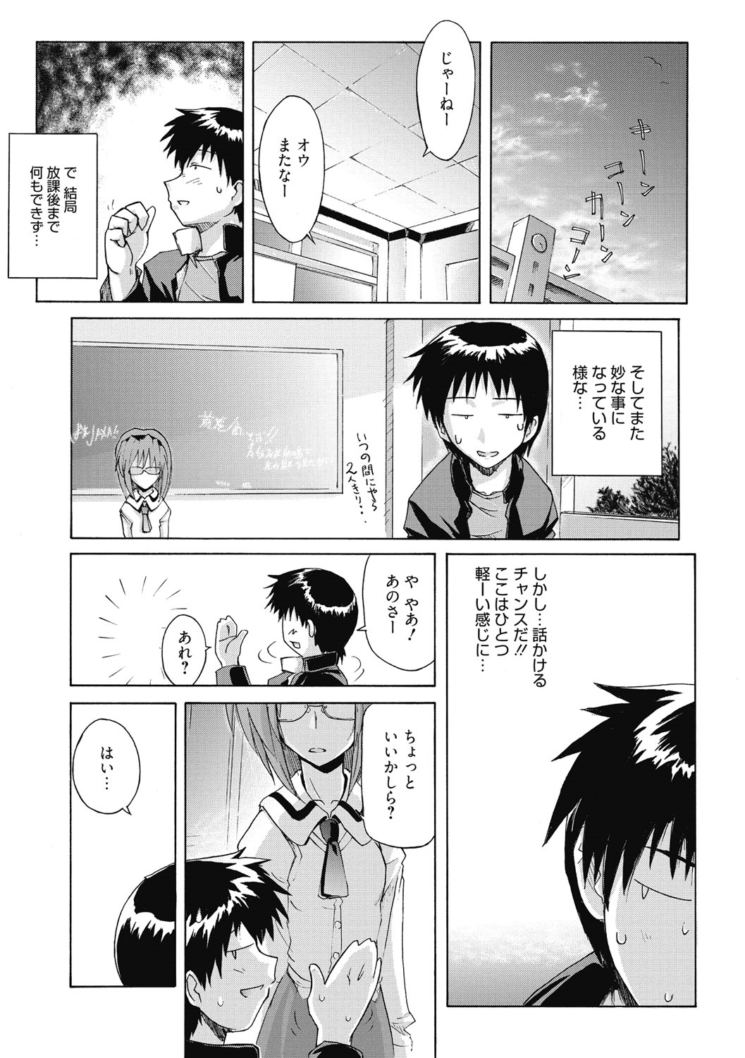 【エロ漫画】【エロ漫画】放課後好きな男の席に座りオナニーするJK…センズリ射精を見せつけ誘惑してマンコ拡げてクリトリス弄りながら処女マンコ挿入中出しされちゃう！【うみうし：純愛アンドロイド DND マトミちゃん!!】