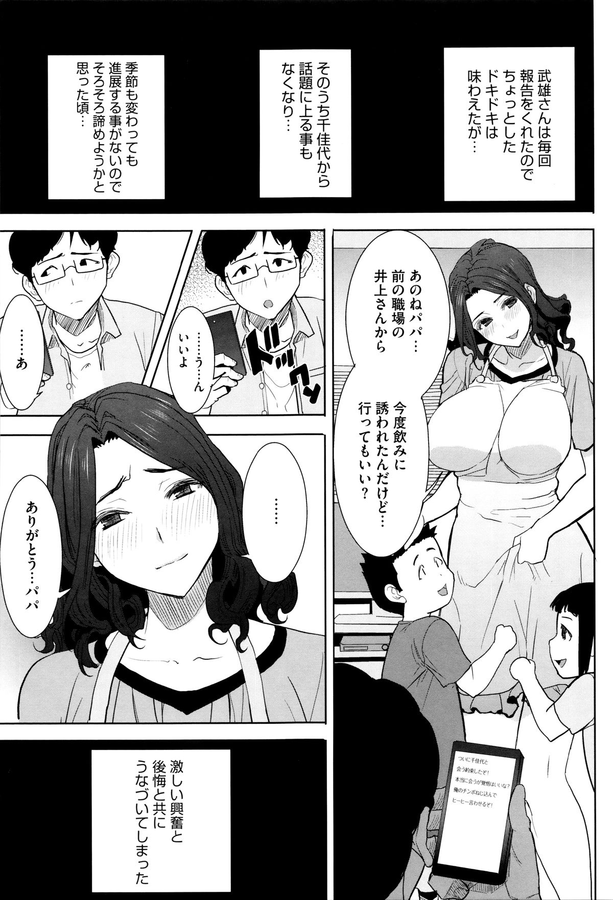 【エロ漫画】【エロ漫画】夫がバージンを捧げた元彼に寝取らせ依頼するセックスレスの人妻…クンニやフェラをして生ハメいちゃラブトロ顔で受精アクメ堕ち【田中あじ：可愛いナマイキ妻千佳代･･･と元カレ】