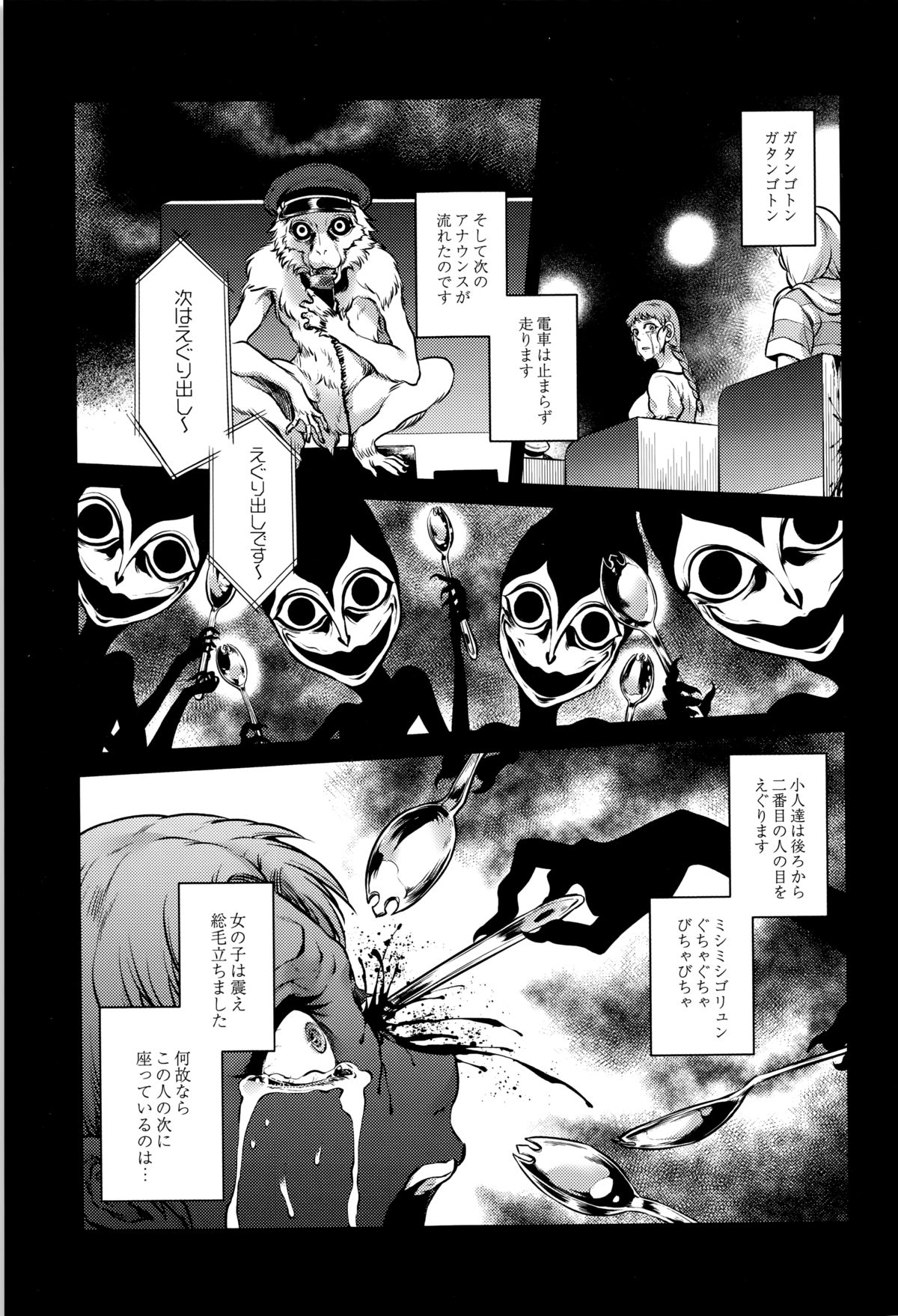 【エロ漫画】【エロ漫画】タクシーの女運転手から怖い話を聞き続ける青年…彼女は八尺様に関する話を続けた。それは少年は田舎から帰っても八尺様に魅せられたままで夢の中でセックスし続けるという話で、少年は八尺様が夢に現れるたび恐怖はなくパイズリや正常位や騎乗位で中出しセックスを続ける！【叙火：猿夢】