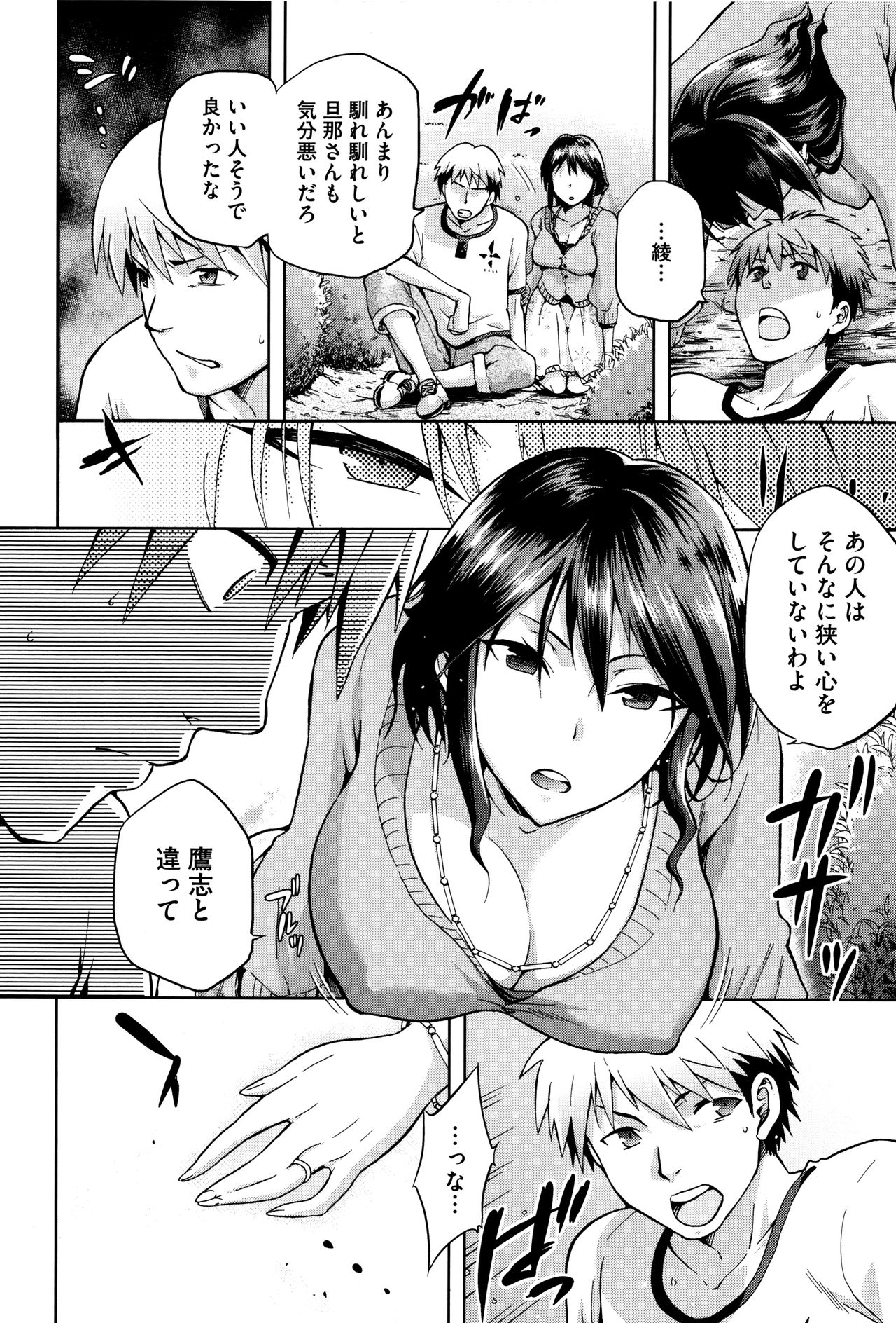 【エロ漫画】【エロ漫画】都会から帰ってきた男が結婚して綺麗になった年上幼馴染と再会し野外フェラから貪り合う様に激しく絡み合う！【kiasa：アヤタカ】