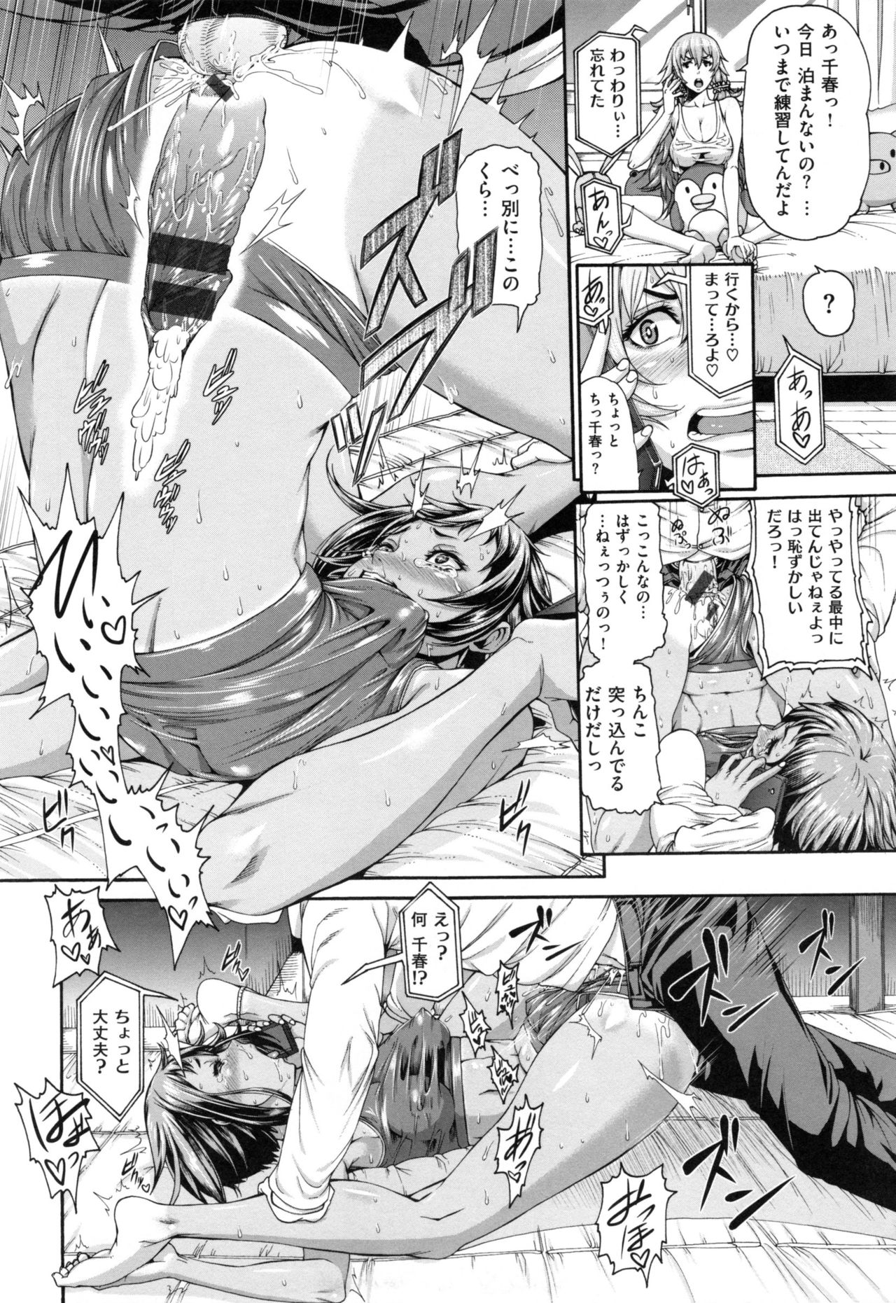 【エロ漫画】【エロ漫画】ビッチな振りした処女JK。後輩に知ったかぶりから生ハメで子宮に中出し決められケツ穴アクメ【空巣：めす♀カノ２】
