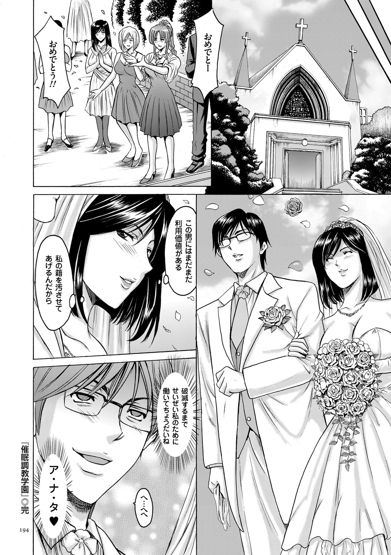 【エロ漫画】【エロ漫画】催眠を研究する男性は、女性たちを思い通りに操ろうとし、ホテルで計画を進める。相手の指示を受けながら犯されちゃう妹…バックや騎乗位で生ハメ中出しセックスで淫乱堕ちしちゃう【星野竜一：第十話 ダンサー・オン・ザ・パーム】