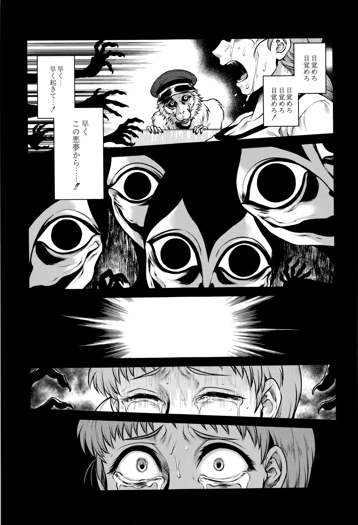 【エロ漫画】【エロ漫画】タクシーの女運転手から怖い話を聞き続ける青年…彼女は八尺様に関する話を続けた。それは少年は田舎から帰っても八尺様に魅せられたままで夢の中でセックスし続けるという話で、少年は八尺様が夢に現れるたび恐怖はなくパイズリや正常位や騎乗位で中出しセックスを続ける！【叙火：猿夢】