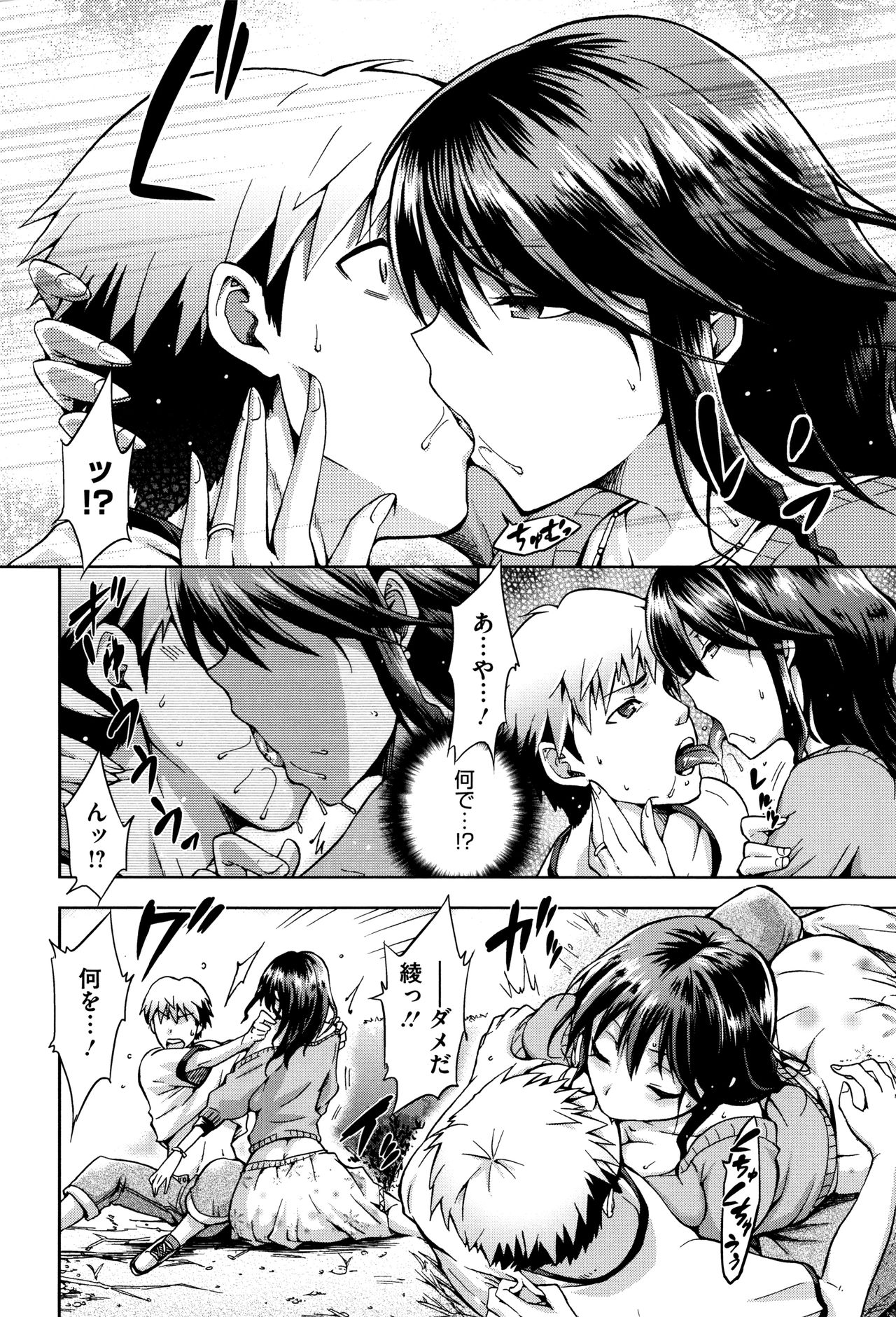 【エロ漫画】【エロ漫画】都会から帰ってきた男が結婚して綺麗になった年上幼馴染と再会し野外フェラから貪り合う様に激しく絡み合う！【kiasa：アヤタカ】