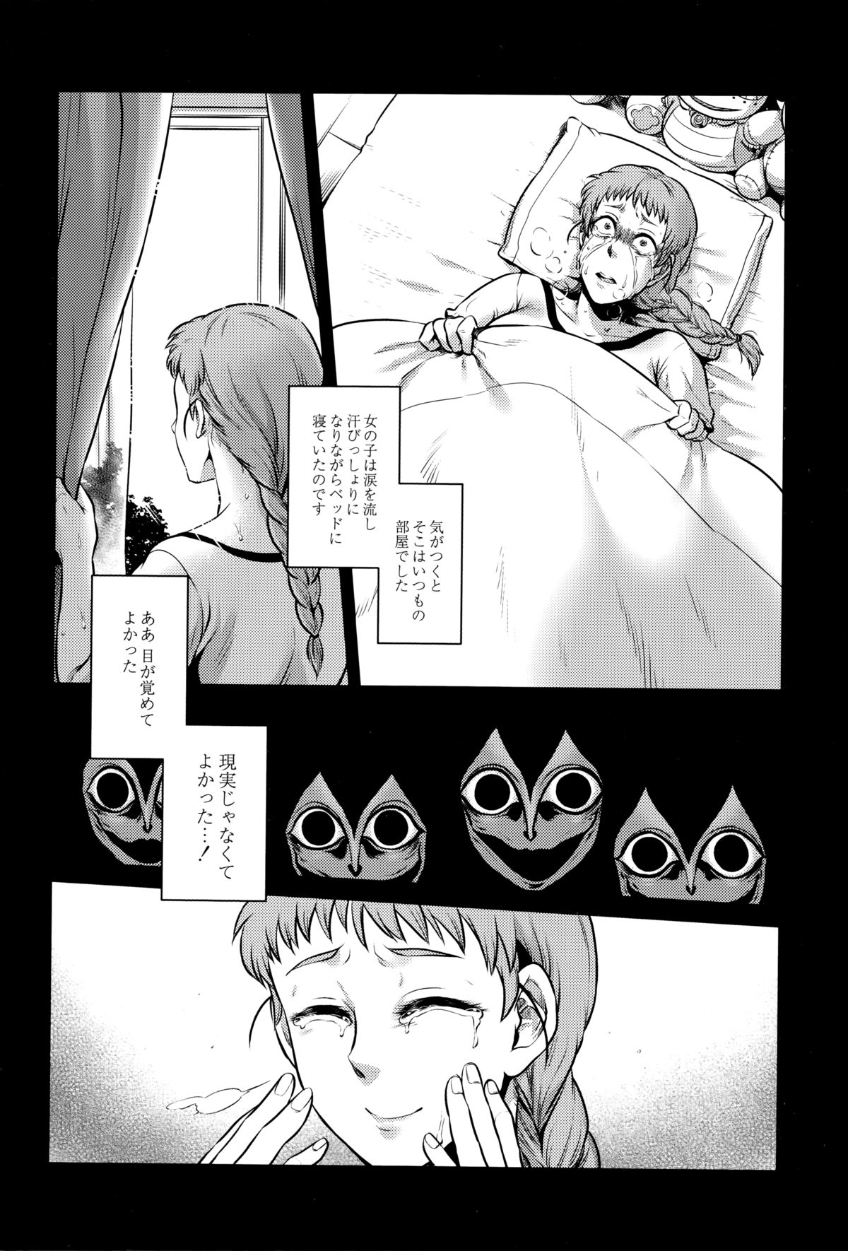 【エロ漫画】【エロ漫画】タクシーの女運転手から怖い話を聞き続ける青年…彼女は八尺様に関する話を続けた。それは少年は田舎から帰っても八尺様に魅せられたままで夢の中でセックスし続けるという話で、少年は八尺様が夢に現れるたび恐怖はなくパイズリや正常位や騎乗位で中出しセックスを続ける！【叙火：猿夢】