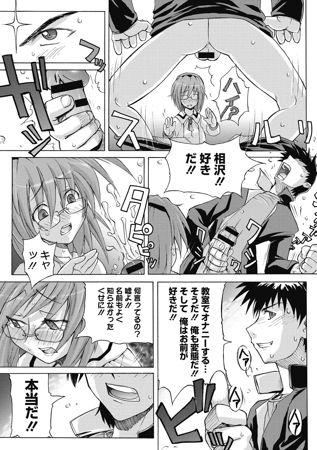 【エロ漫画】【エロ漫画】放課後好きな男の席に座りオナニーするJK…センズリ射精を見せつけ誘惑してマンコ拡げてクリトリス弄りながら処女マンコ挿入中出しされちゃう！【うみうし：純愛アンドロイド DND マトミちゃん!!】