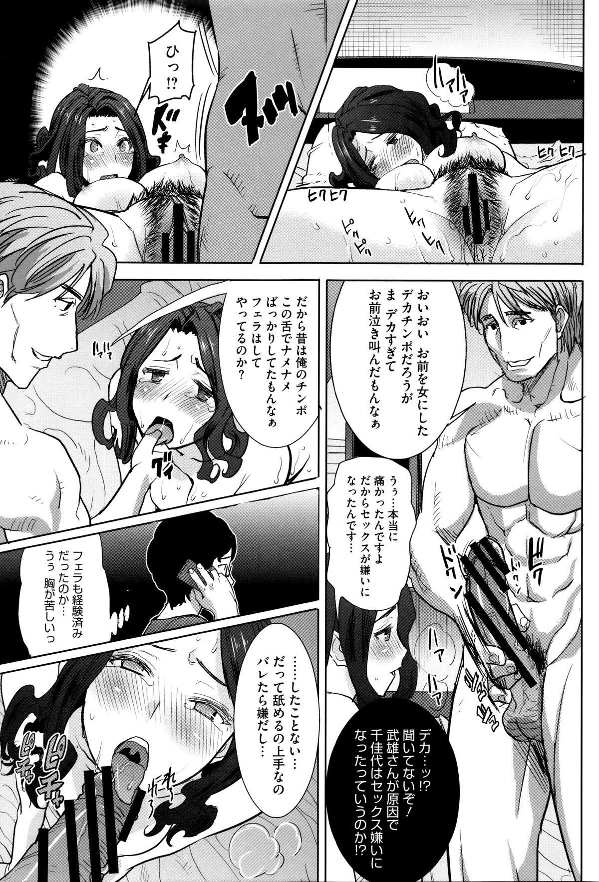 【エロ漫画】【エロ漫画】夫がバージンを捧げた元彼に寝取らせ依頼するセックスレスの人妻…クンニやフェラをして生ハメいちゃラブトロ顔で受精アクメ堕ち【田中あじ：可愛いナマイキ妻千佳代･･･と元カレ】