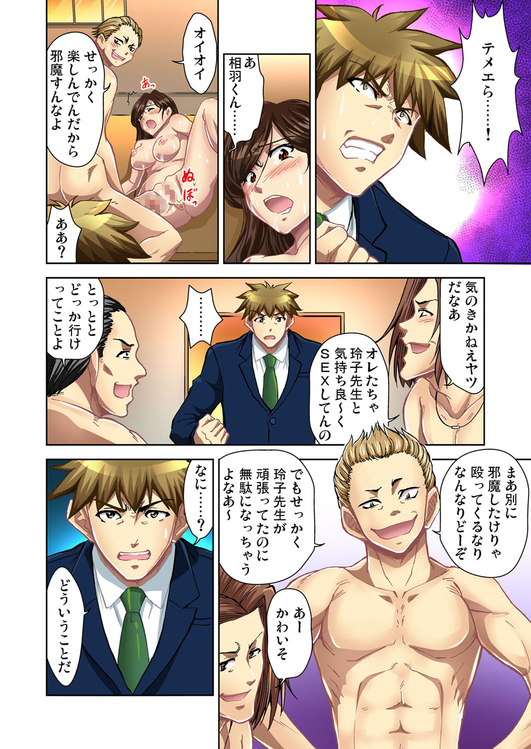【エロ漫画】【エロ漫画】素行の悪い男子生徒を保健室に呼び出して、指導するつもりが逆に机上に追い詰められた女保健医…強制フェラをして極太チンポでハメられ完堕ちしちゃう【藤ノ宮悠：エッチ体験告白〜保健室で先生と○○○ 】
