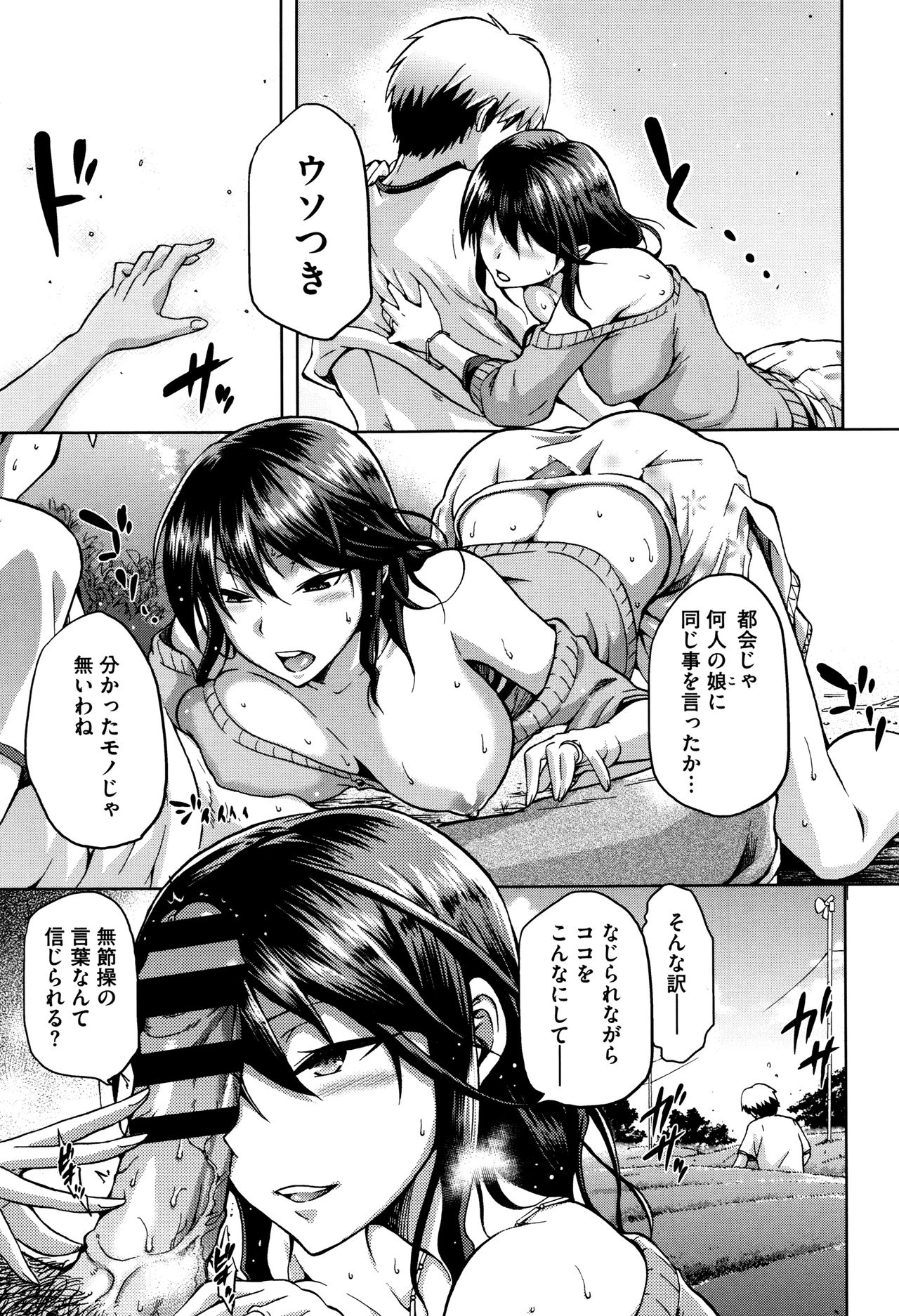 【エロ漫画】【エロ漫画】都会から帰ってきた男が結婚して綺麗になった年上幼馴染と再会し野外フェラから貪り合う様に激しく絡み合う！【kiasa：アヤタカ】