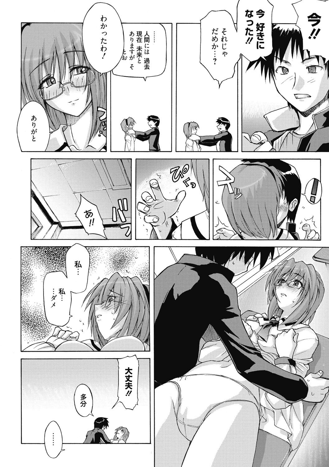 【エロ漫画】【エロ漫画】放課後好きな男の席に座りオナニーするJK…センズリ射精を見せつけ誘惑してマンコ拡げてクリトリス弄りながら処女マンコ挿入中出しされちゃう！【うみうし：純愛アンドロイド DND マトミちゃん!!】