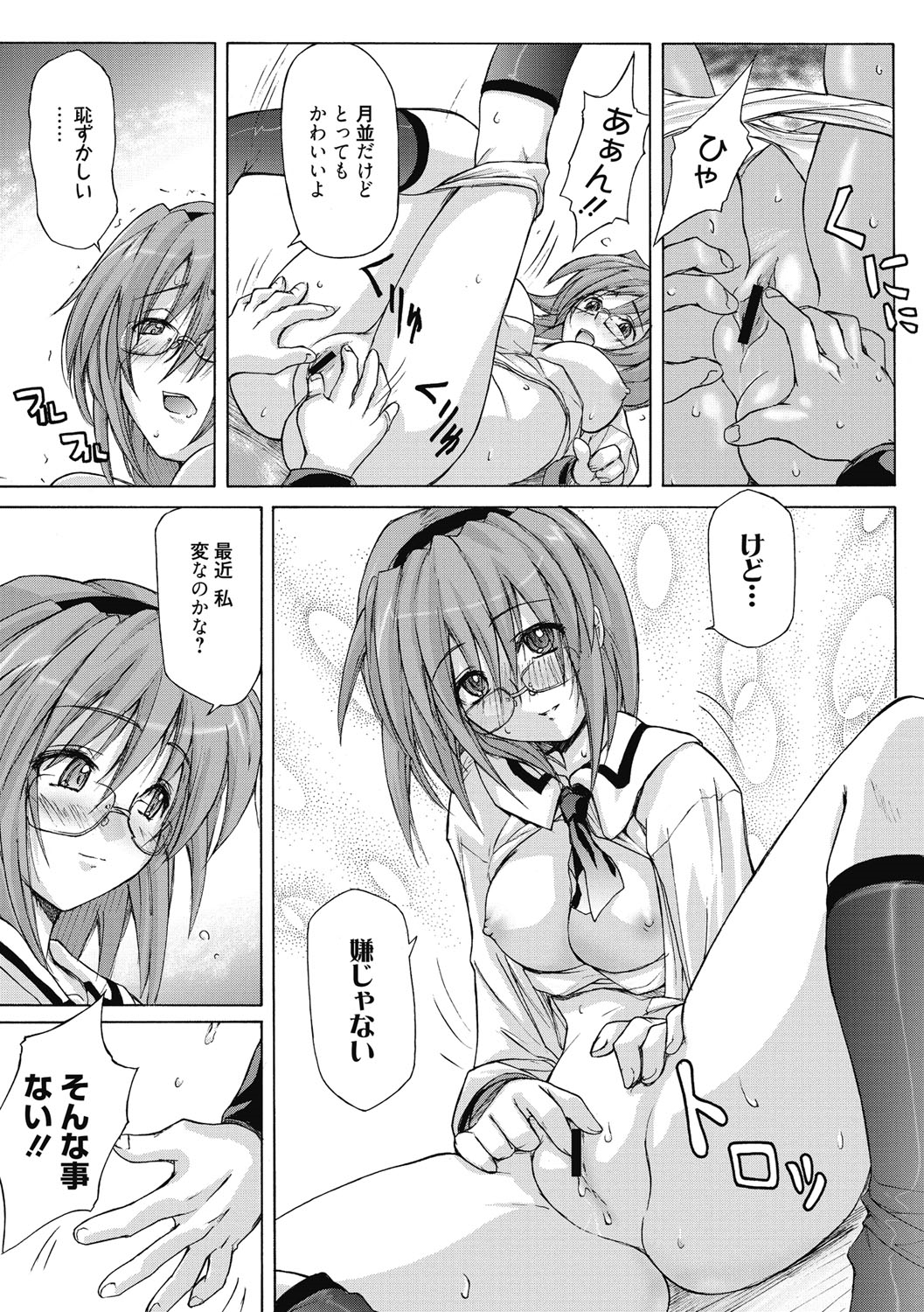 【エロ漫画】【エロ漫画】放課後好きな男の席に座りオナニーするJK…センズリ射精を見せつけ誘惑してマンコ拡げてクリトリス弄りながら処女マンコ挿入中出しされちゃう！【うみうし：純愛アンドロイド DND マトミちゃん!!】