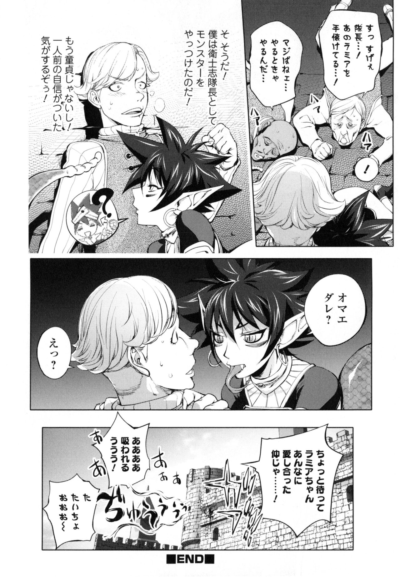 【エロ漫画】【エロ漫画】城の衛士たちを襲って吸血したら酒を飲まされて返り討ちにされた巨乳美人蛇女…おっぱいを揉み吸われてフェラしまくり、激しい中出し調教レイプでマゾアクメ【蒟吉人:スネークガール2】