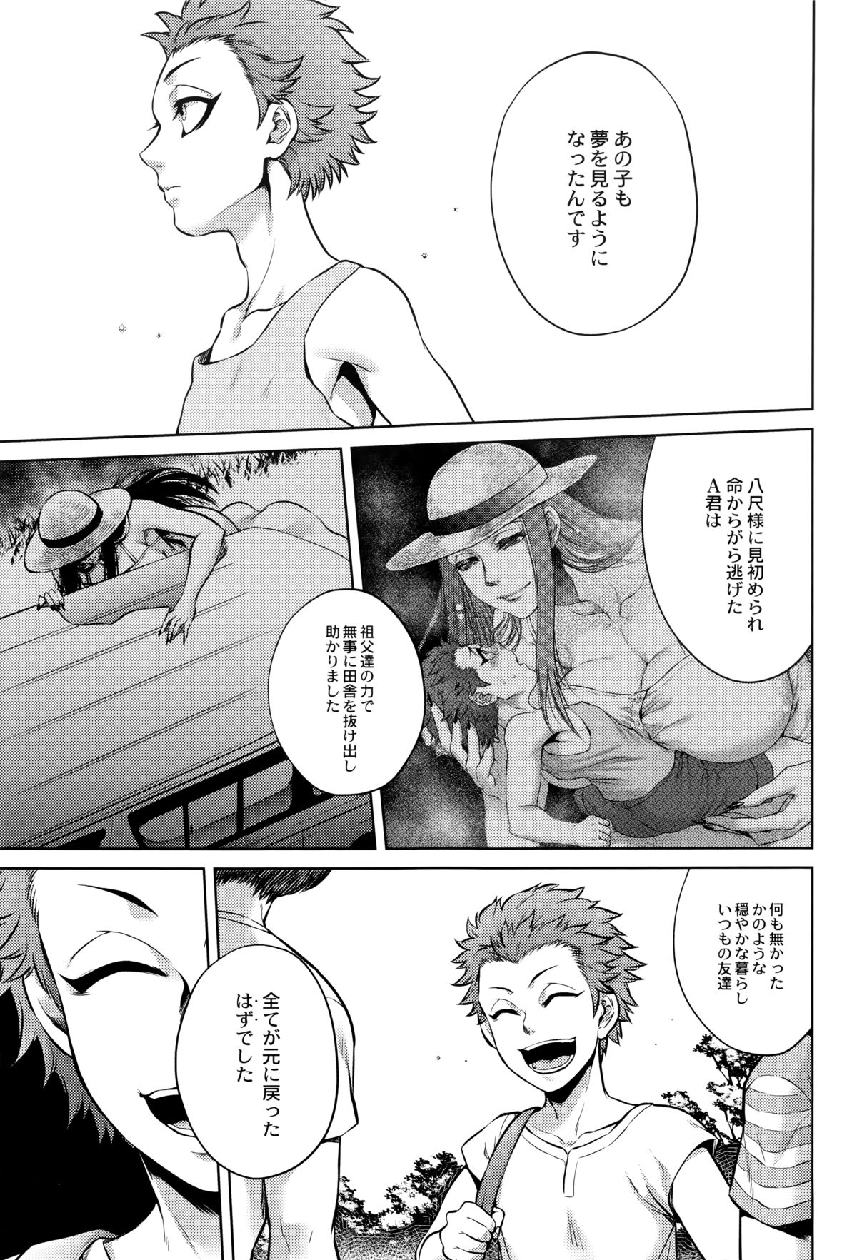 【エロ漫画】【エロ漫画】タクシーの女運転手から怖い話を聞き続ける青年…彼女は八尺様に関する話を続けた。それは少年は田舎から帰っても八尺様に魅せられたままで夢の中でセックスし続けるという話で、少年は八尺様が夢に現れるたび恐怖はなくパイズリや正常位や騎乗位で中出しセックスを続ける！【叙火：猿夢】